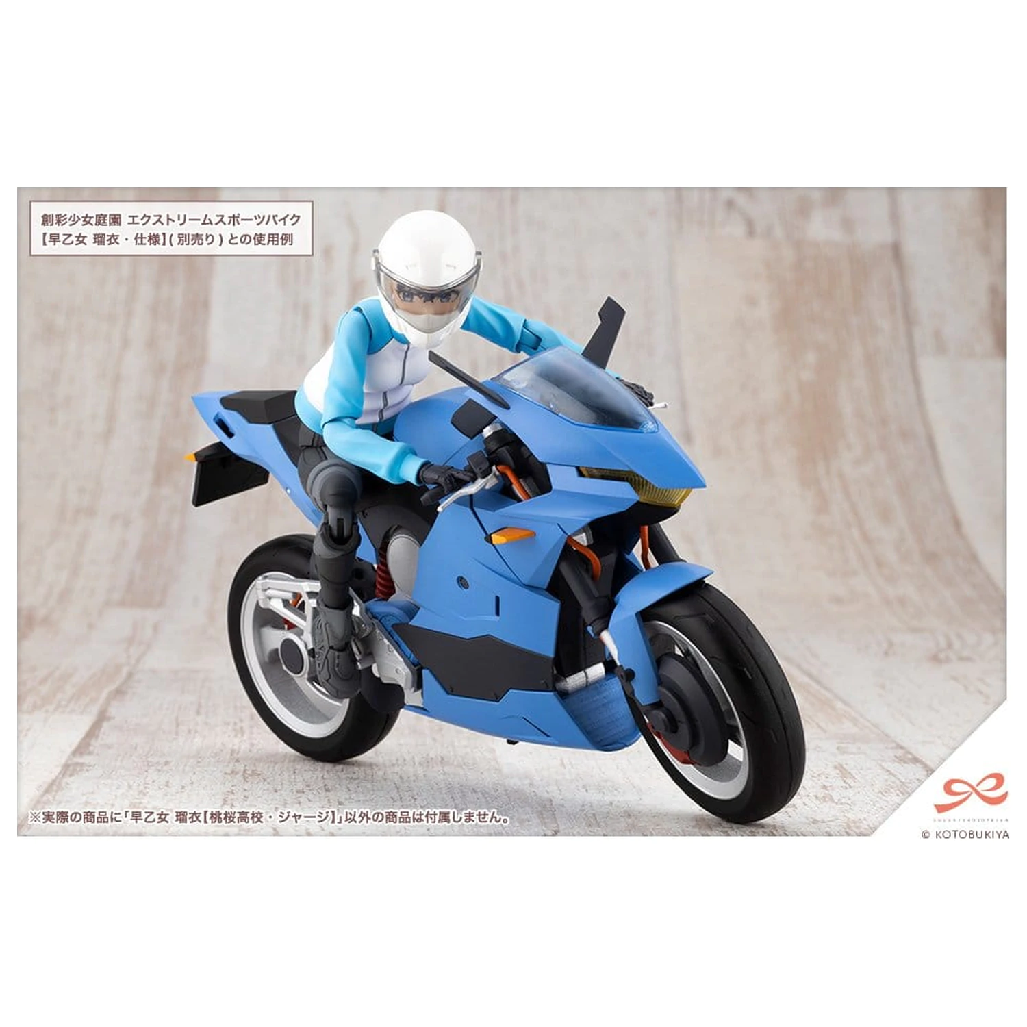 Sousai Shojo Teien Plastic Model Kit 1/10 Rui Saotome Touhou High School Tracksuit 16 cm product photo