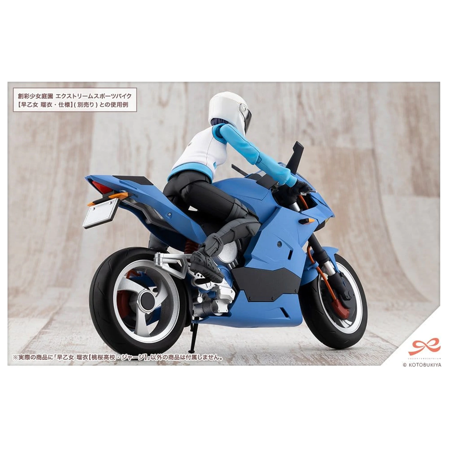 Sousai Shojo Teien Plastic Model Kit 1/10 Rui Saotome Touhou High School Tracksuit 16 cm product photo