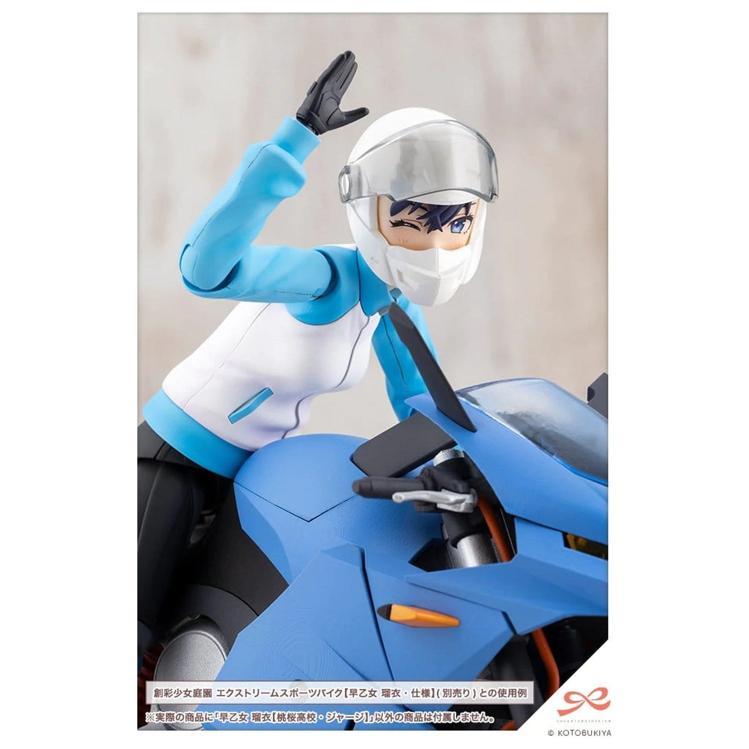 Sousai Shojo Teien Plastic Model Kit 1/10 Rui Saotome Touhou High School Tracksuit 16 cm product photo