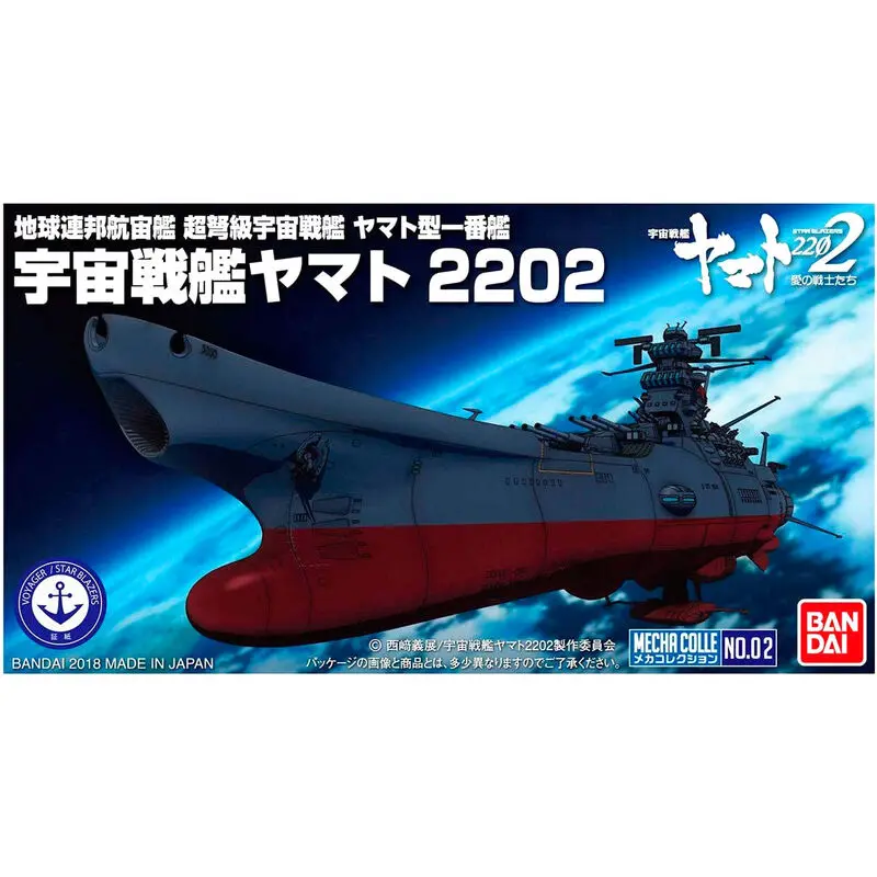 Space Battleship Yamato Model Kit figure product photo