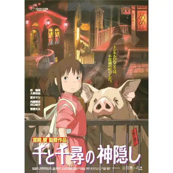 Spirited Away Jigsaw Puzzle Movie Poster (1000 pieces) termékfotó