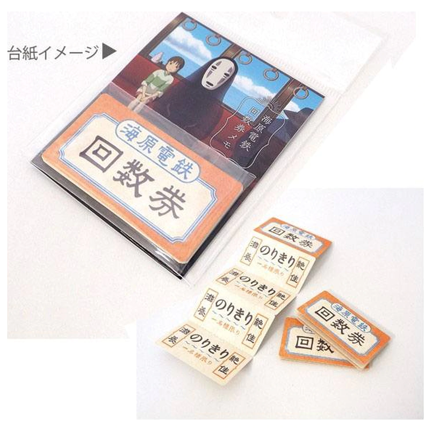 Spirited Away Mini Memo Block Train Ticket product photo