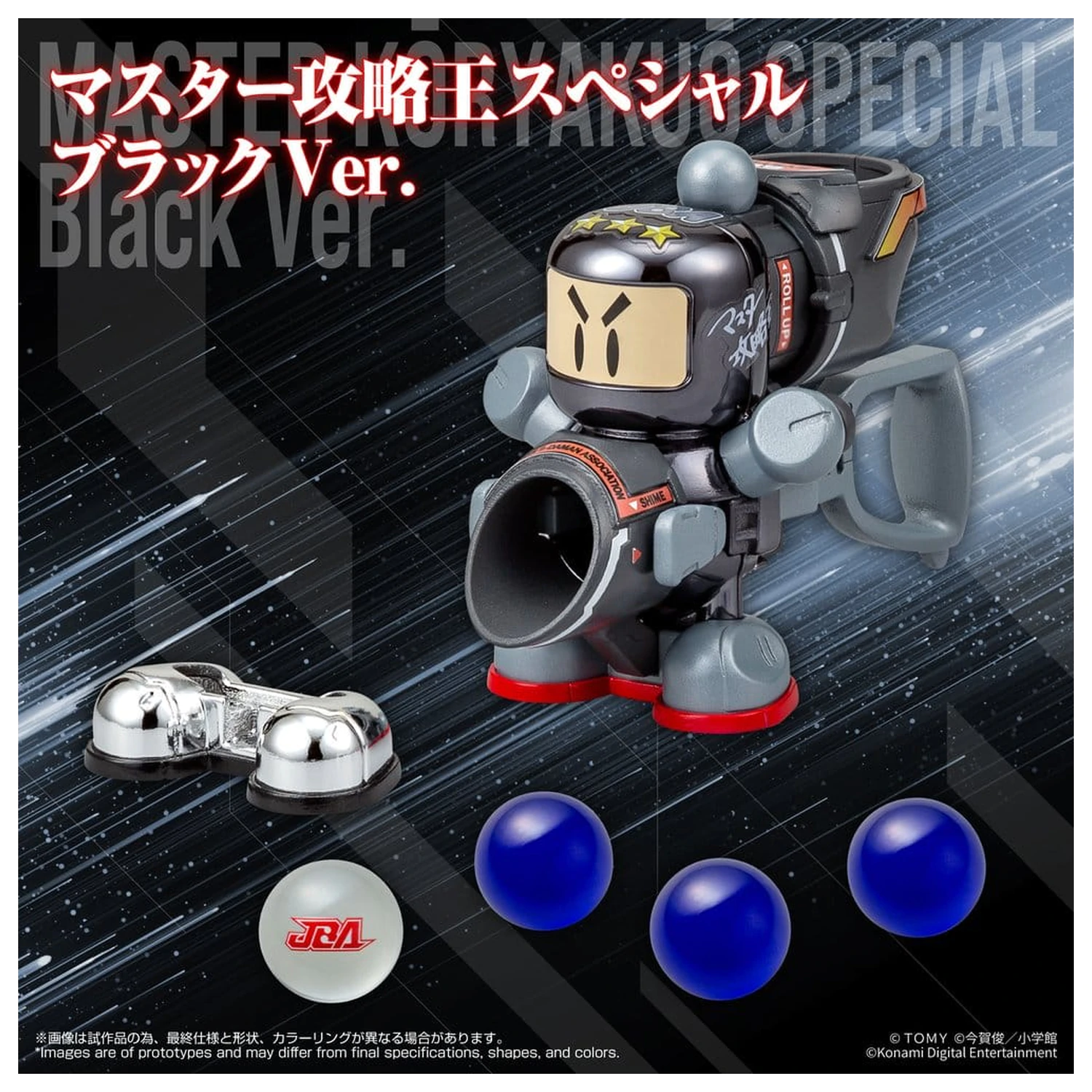 Super B-Daman Legacysoul Plastic Model Kit Master Koryakuo Special Black Ver. product photo