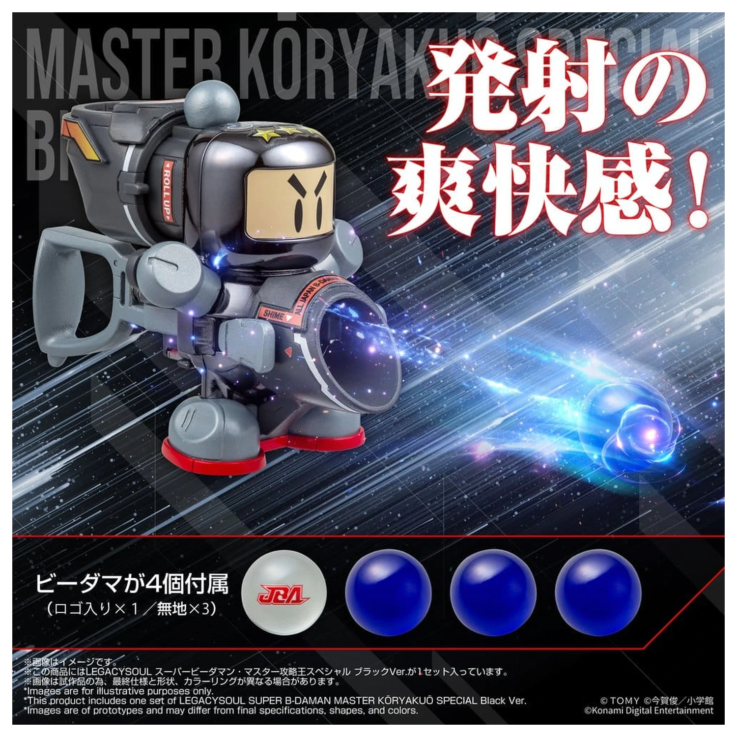 Super B-Daman Legacysoul Plastic Model Kit Master Koryakuo Special Black Ver. product photo
