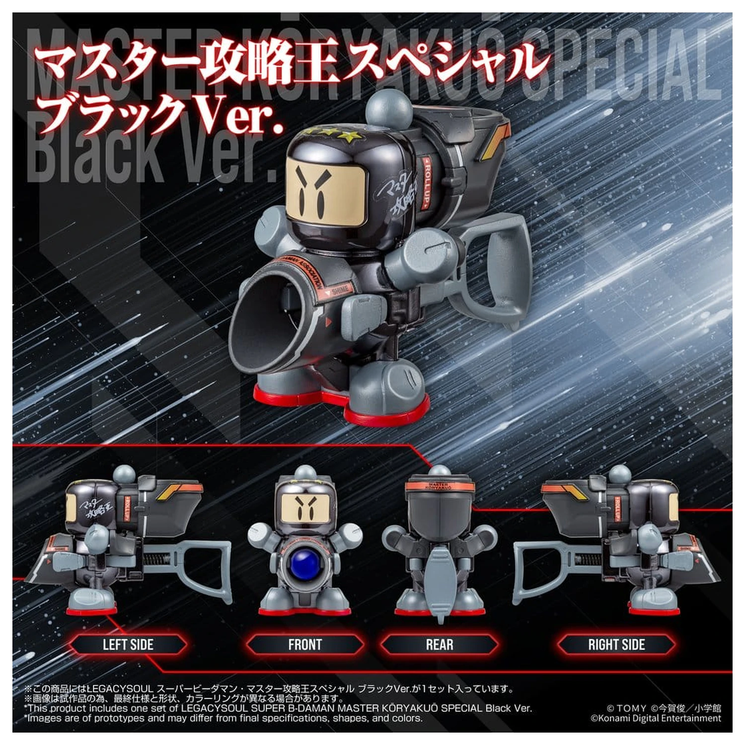 Super B-Daman Legacysoul Plastic Model Kit Master Koryakuo Special Black Ver. product photo