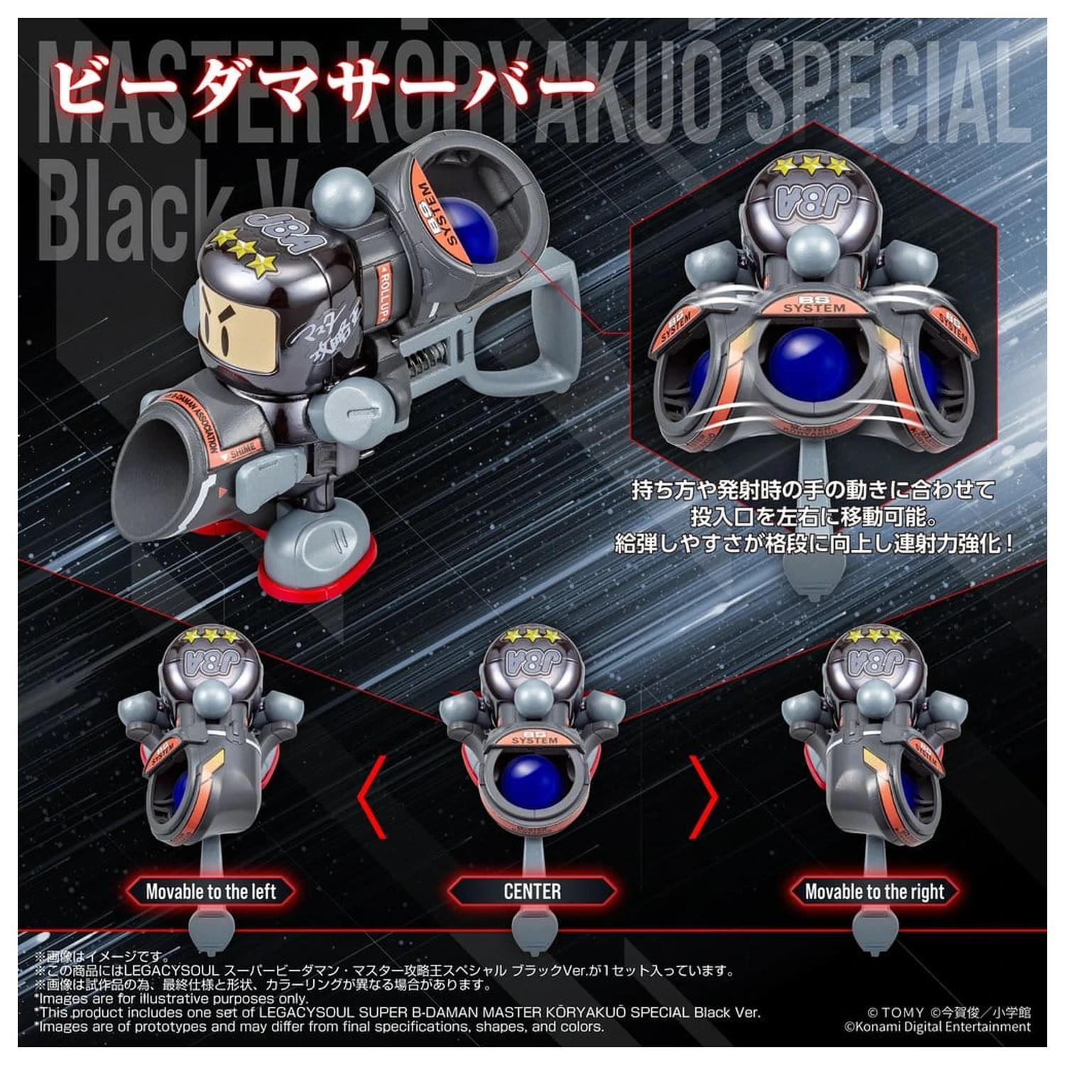 Super B-Daman Legacysoul Plastic Model Kit Master Koryakuo Special Black Ver. product photo