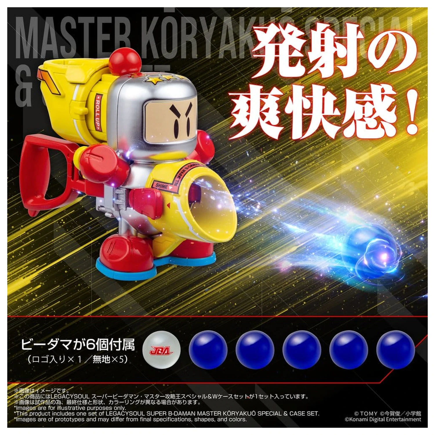 Super B-Daman Legacysoul Plastic Model Kit Master Koryakuo Special & Case Set product photo
