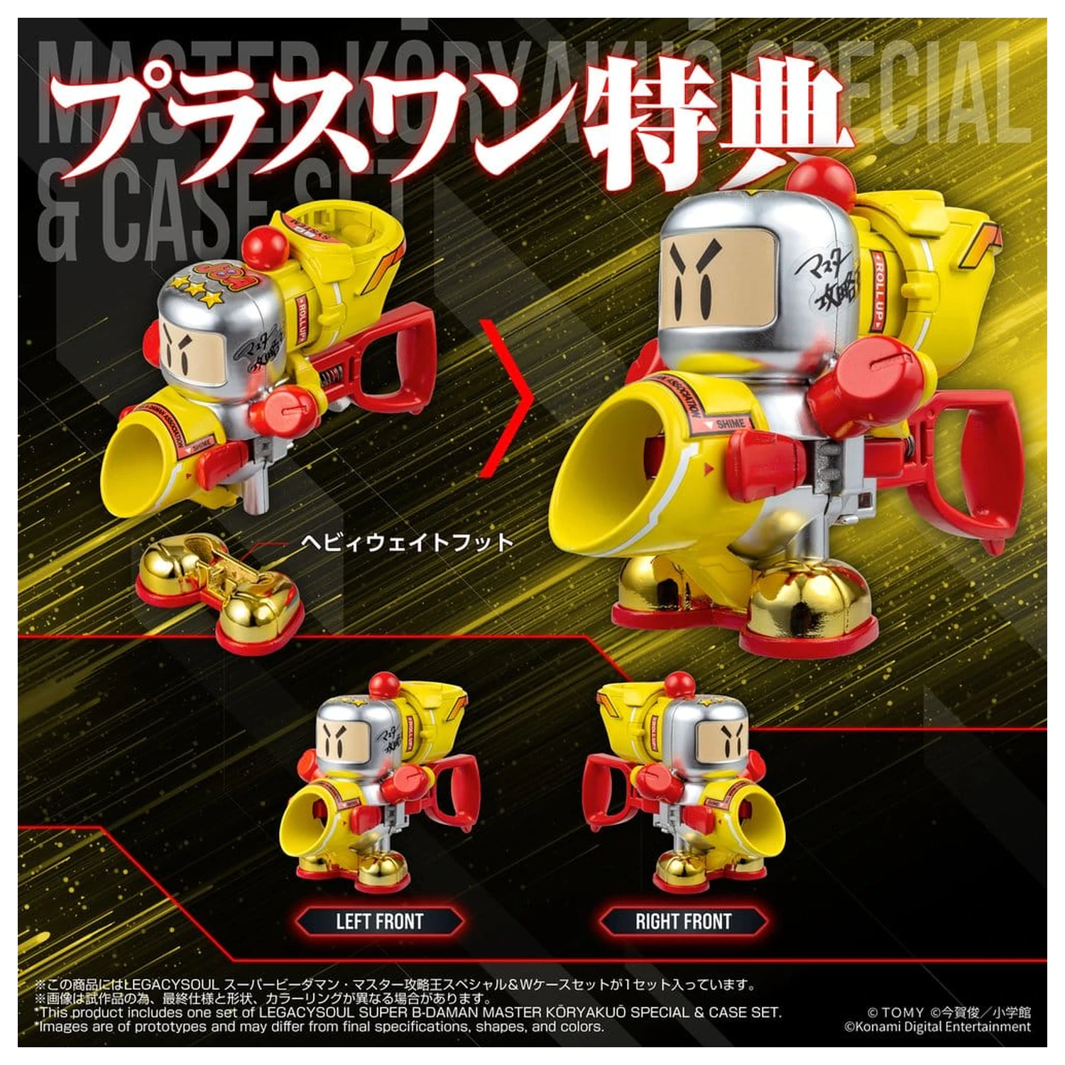 Super B-Daman Legacysoul Plastic Model Kit Master Koryakuo Special & Case Set product photo
