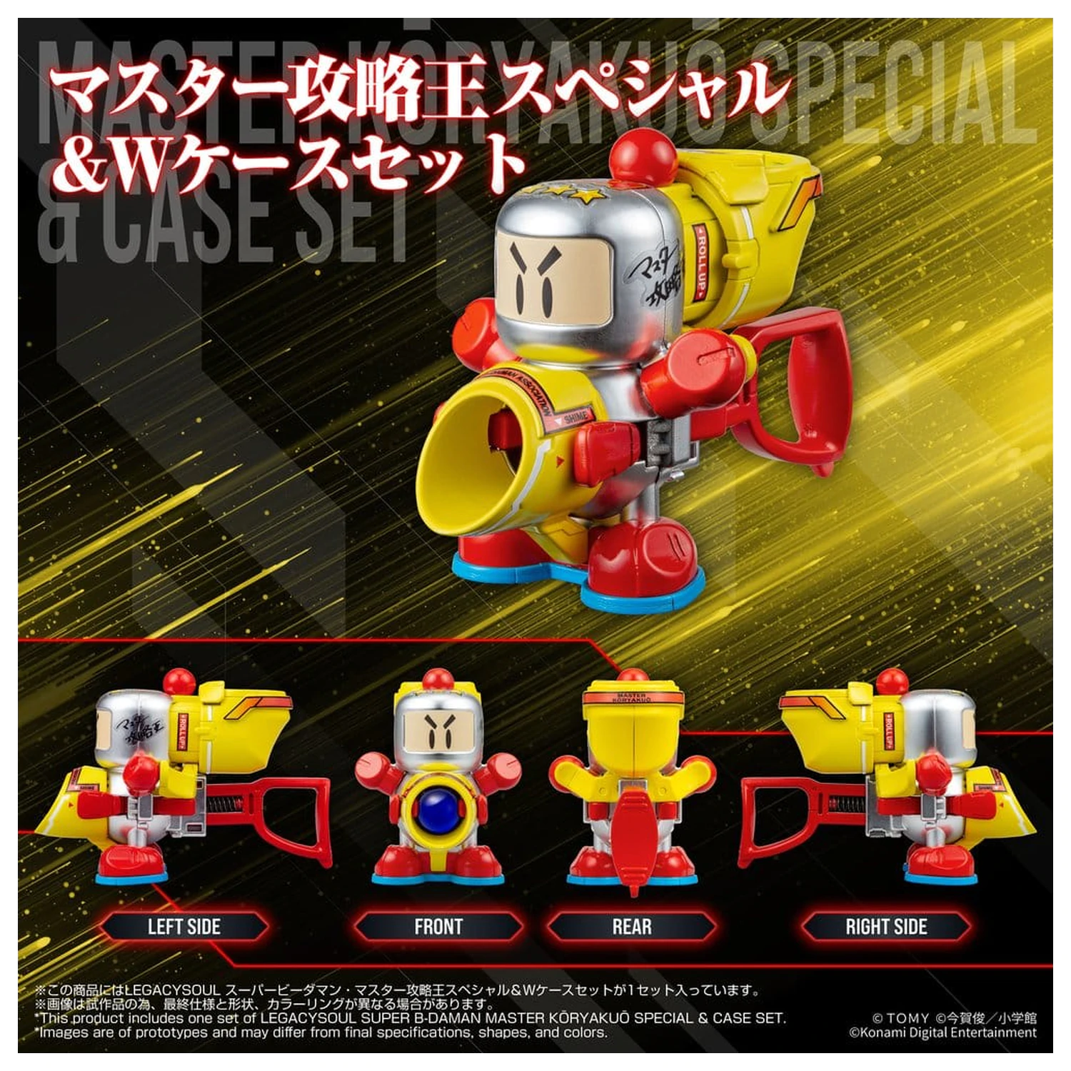 Super B-Daman Legacysoul Plastic Model Kit Master Koryakuo Special & Case Set product photo
