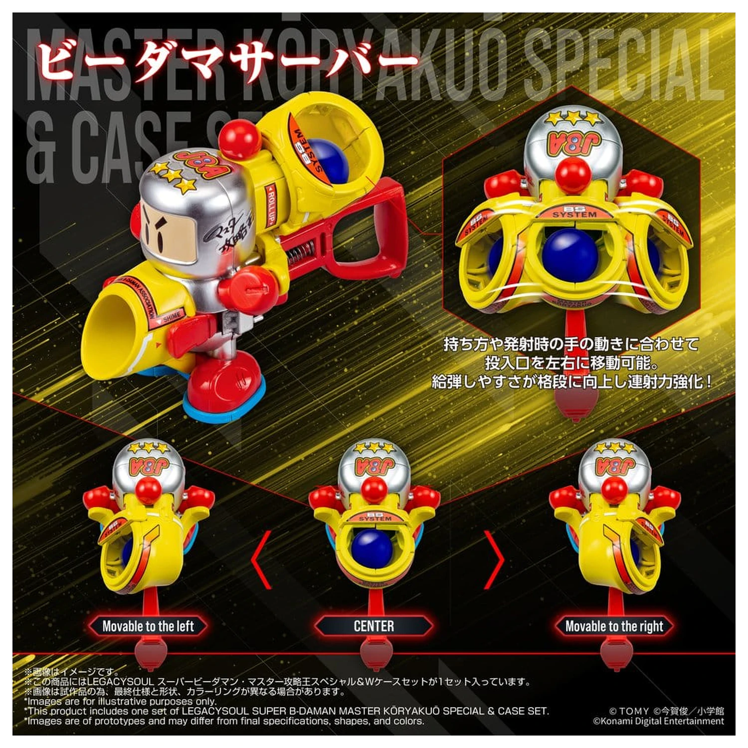 Super B-Daman Legacysoul Plastic Model Kit Master Koryakuo Special & Case Set product photo