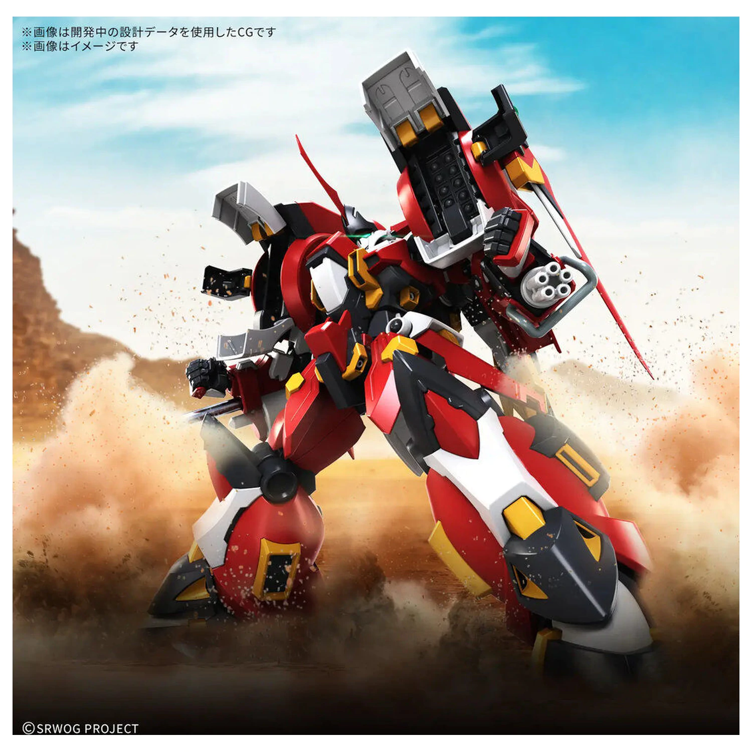 Super Robot Wars Alteisen Riese HG model kit product photo
