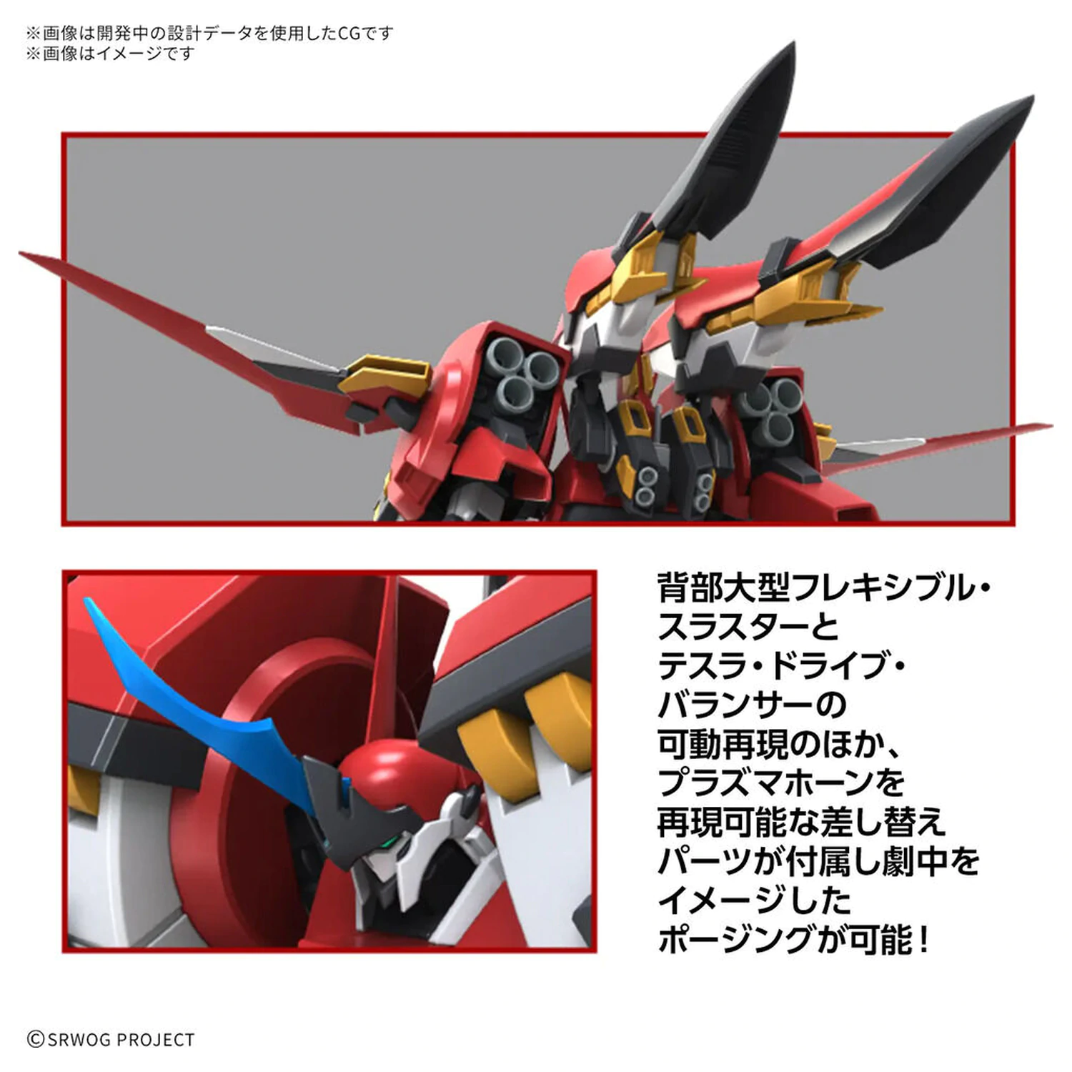 Super Robot Wars Alteisen Riese HG model kit product photo