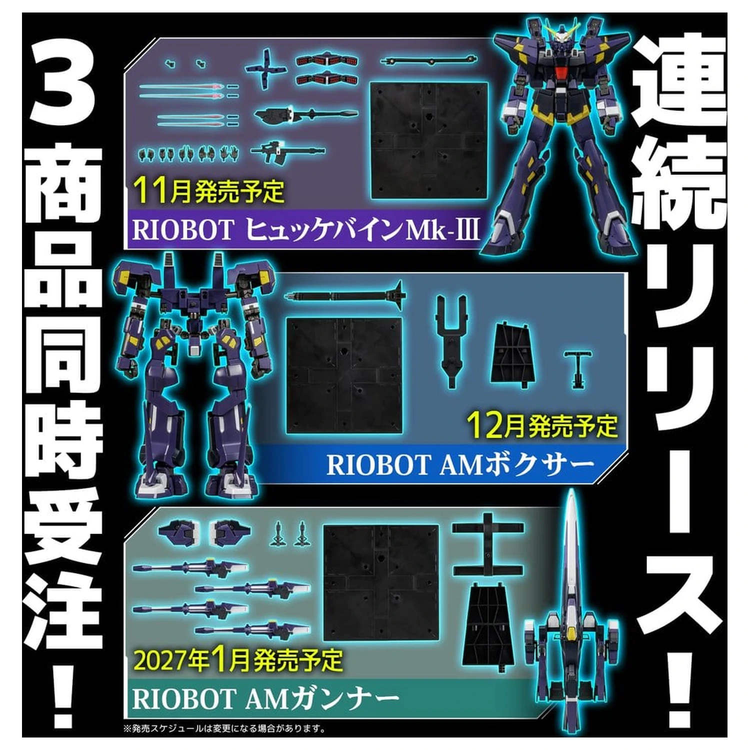 Super Robot Wars OG Riobot Action Figure Huckebein Mk-III 17 cm product photo