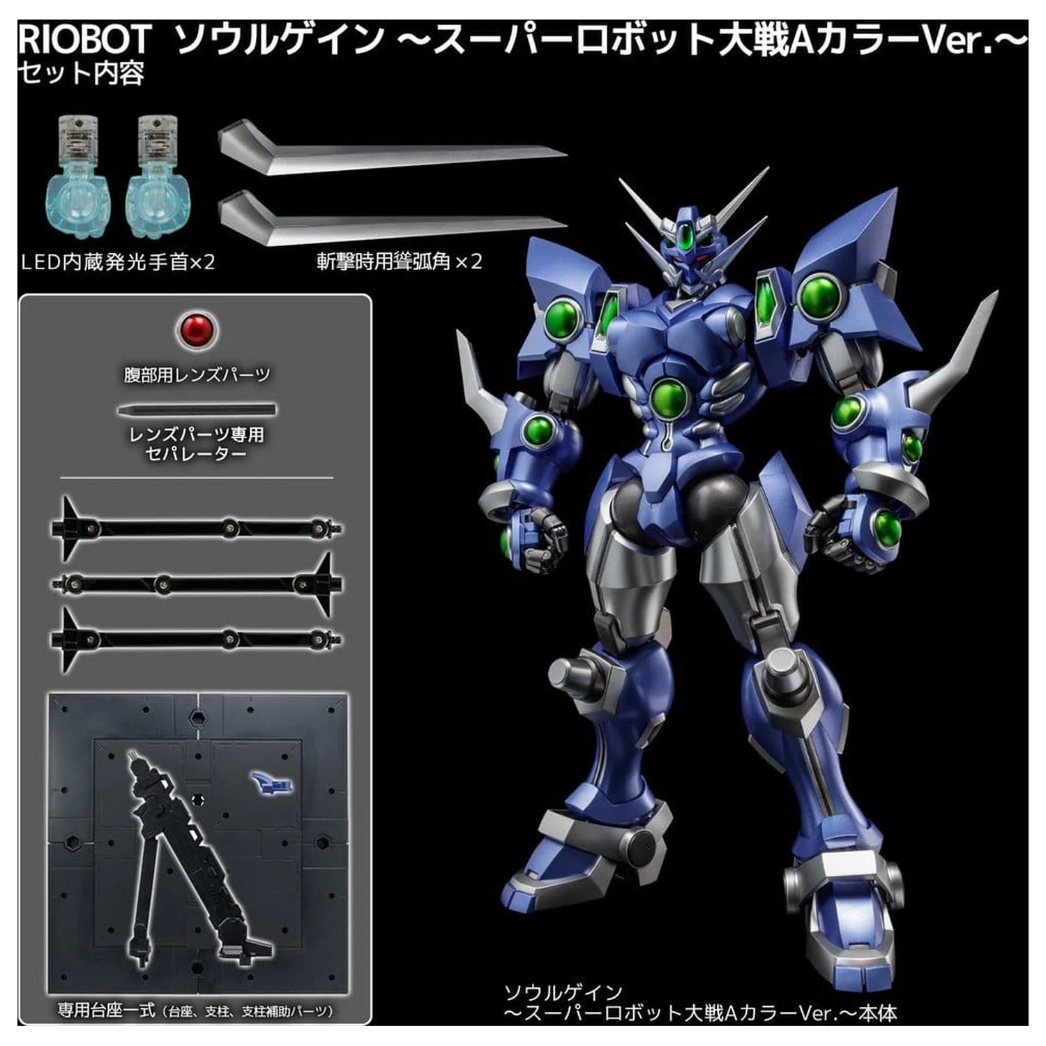 Super Robot Wars RIOBOT Action Figure Soulgain Super Robot Wars A Color Ver. 25 cm product photo