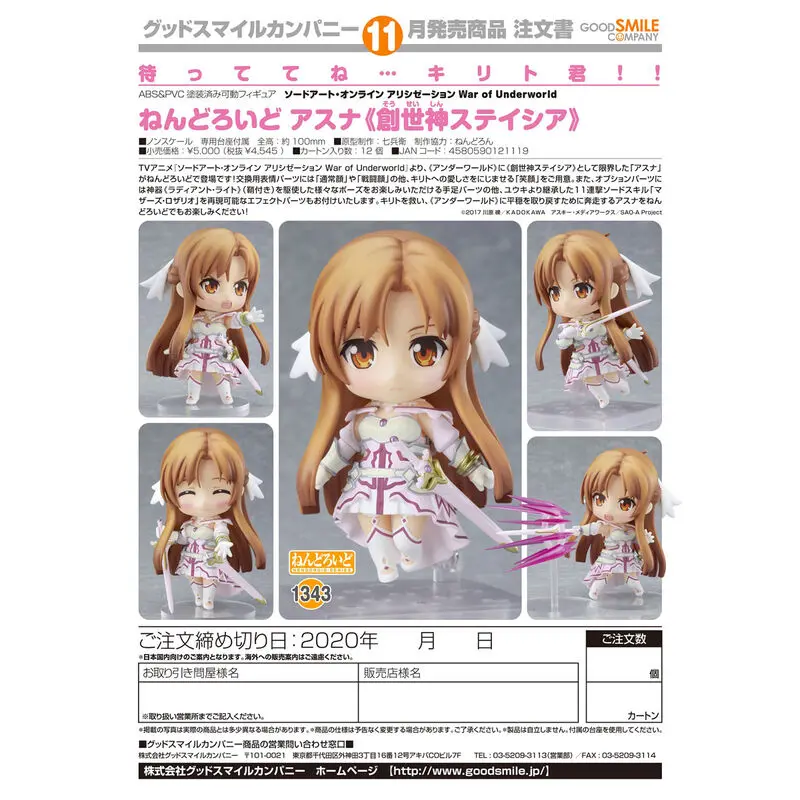 Sword Art Online Alicization War of Underworld Asuna Nendoroid figure 10cm product photo