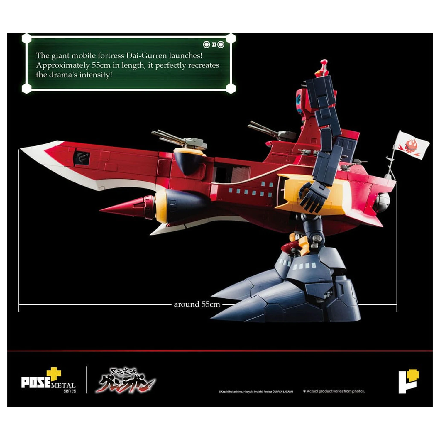 Tengen Toppa Gurren Lagann POSE+METAL series Figure Dai-Gurren 33 cm    product photo