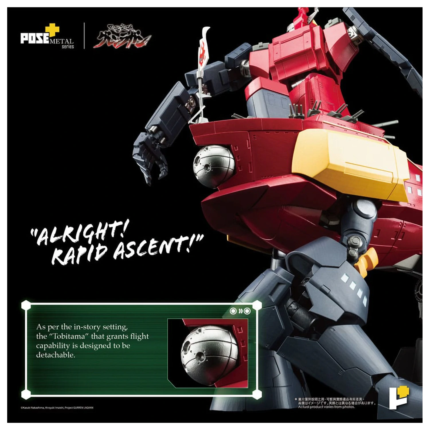 Tengen Toppa Gurren Lagann POSE+METAL series Figure Dai-Gurren 33 cm    product photo