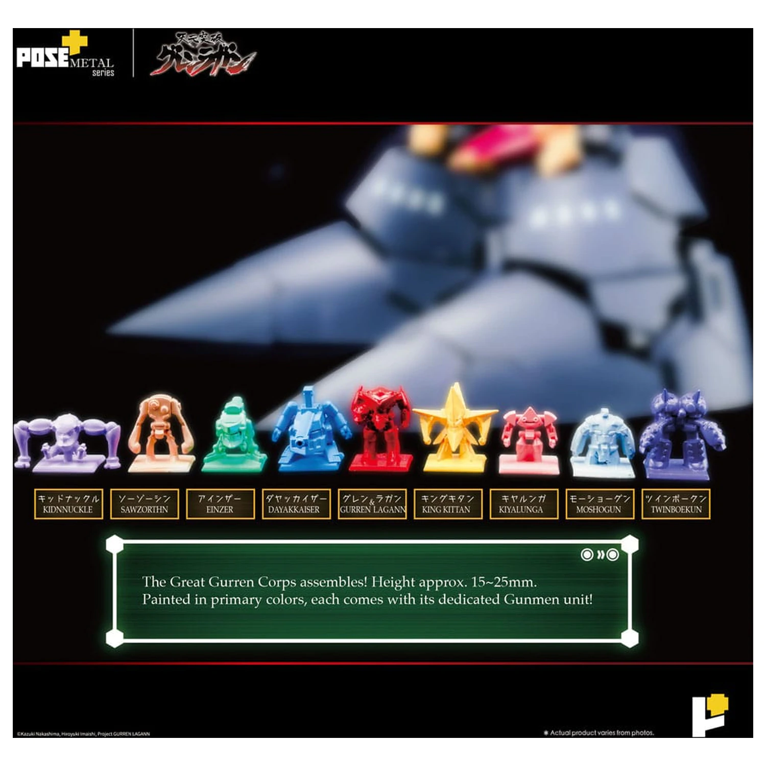 Tengen Toppa Gurren Lagann POSE+METAL series Figure Dai-Gurren 33 cm    product photo