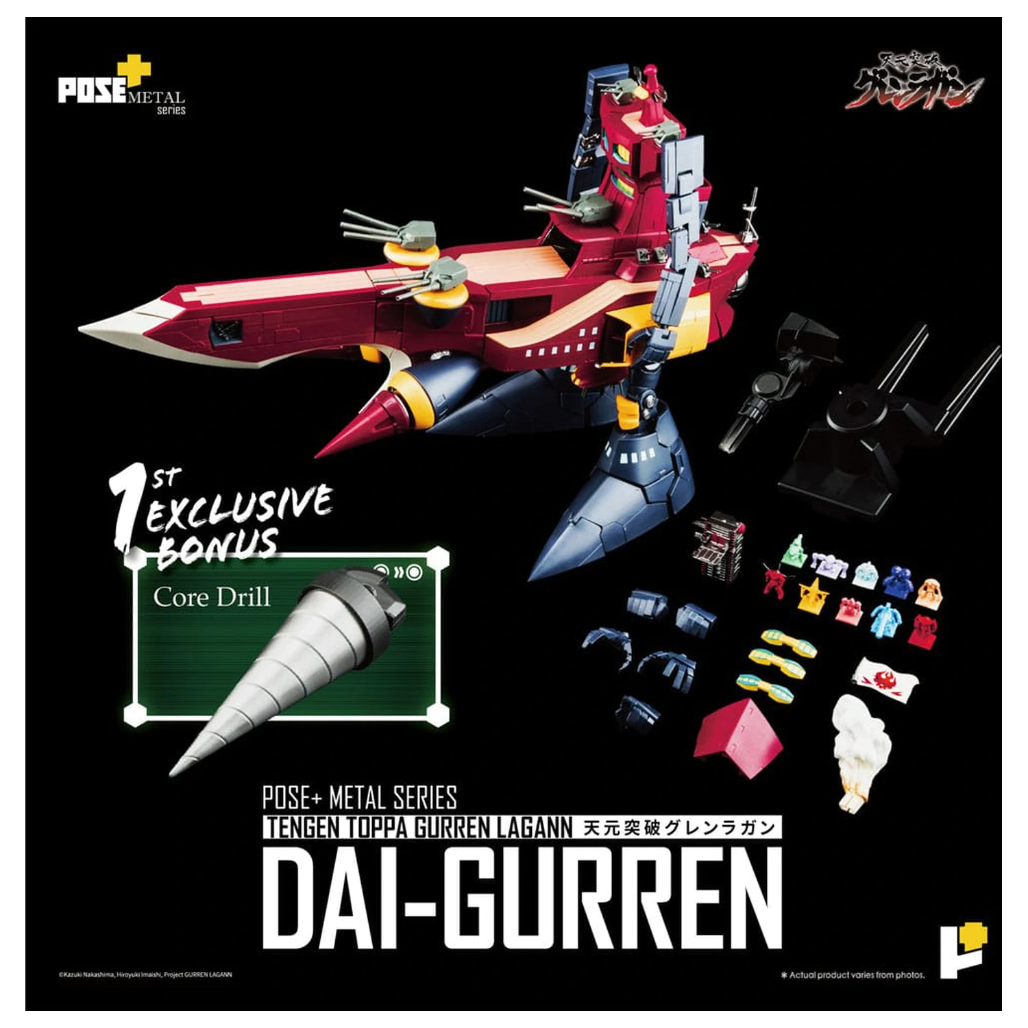 Tengen Toppa Gurren Lagann POSE+METAL series Figure Dai-Gurren 33 cm    product photo