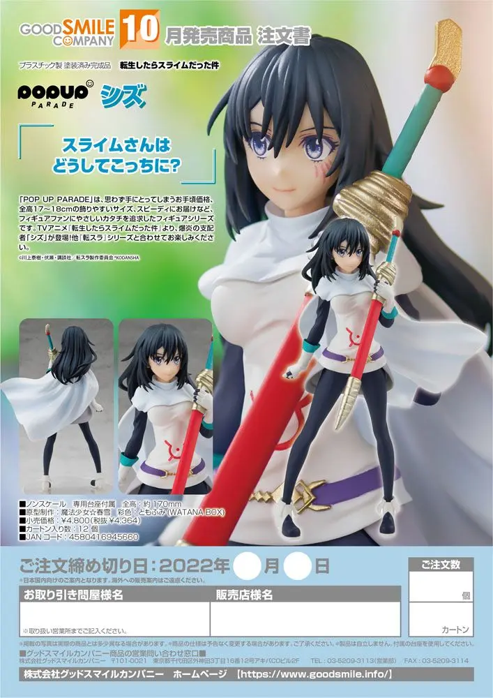 That Time I Got Reincarnated as a Slime Pop Up Parade PVC Statue Shizu 17 cm product photo