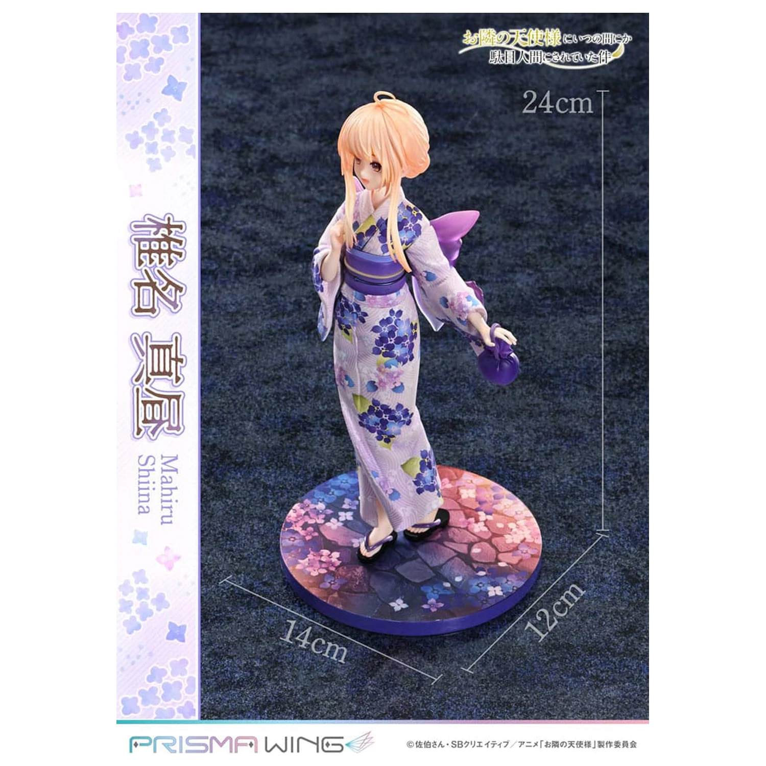 The Angel Next Door Spoils Me Rotten Prisma Wing PVC Statue 1/7 Mahiru Shiina 24 cm   product photo