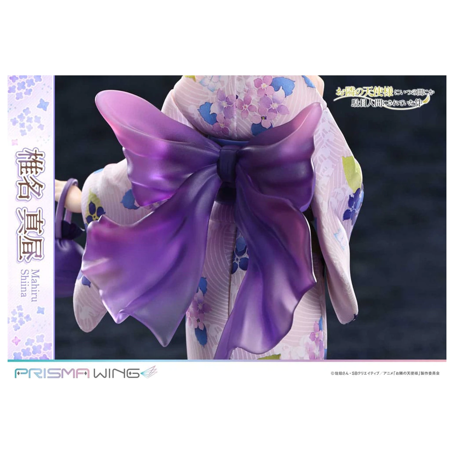 The Angel Next Door Spoils Me Rotten Prisma Wing PVC Statue 1/7 Mahiru Shiina 24 cm   product photo