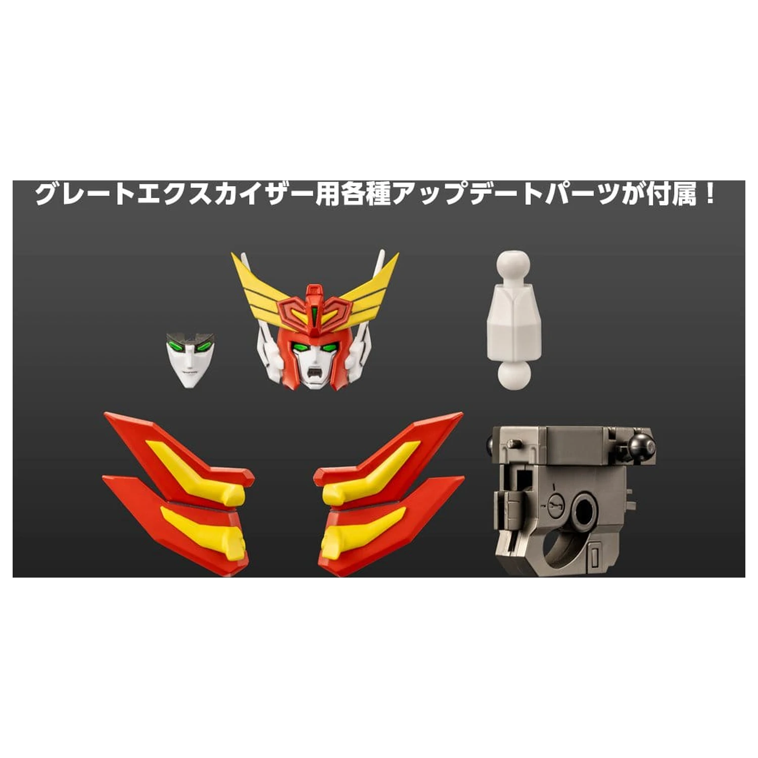 The Brave Fighter Exkizer Plastic Model Kit Great Exkizer Full Edition 18 cm product photo