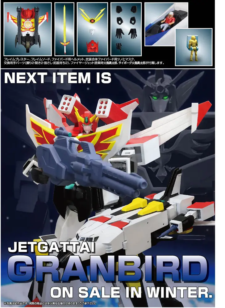 The Brave Fighter of Sun Fighbird Super Metal Action Action Figure Busou Gattai Fighbird 18 cm product photo