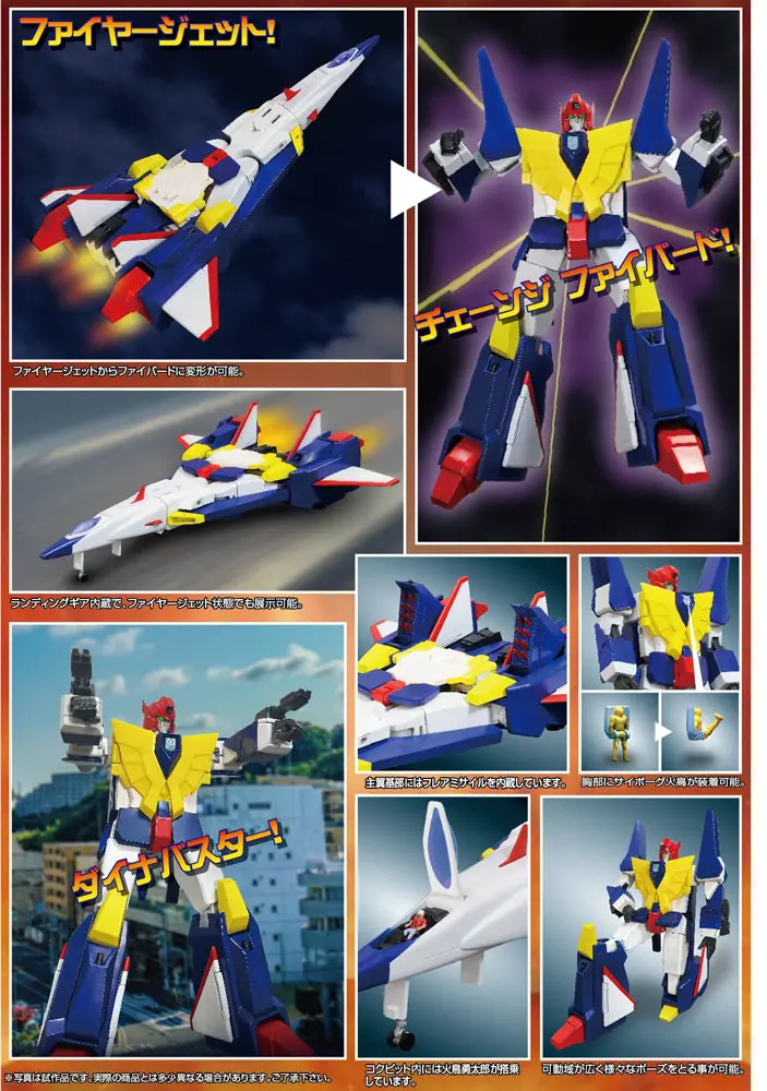 The Brave Fighter of Sun Fighbird Super Metal Action Action Figure Busou Gattai Fighbird 18 cm product photo