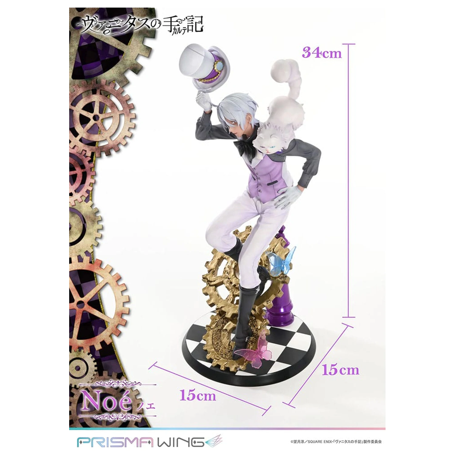 The Case Study of Vanitas Prisma Wing PVC Statue 1/7 Noé 34 cm  product photo