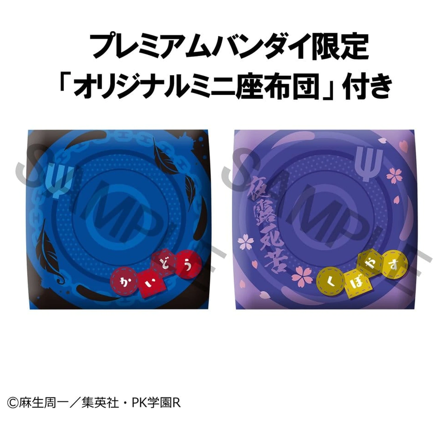 The Disastrous Life of Saiki K. Look Up PVC Figures 2-Pack Shun Kaido & Aren Kuboyasu (with gift) 11 cm product photo