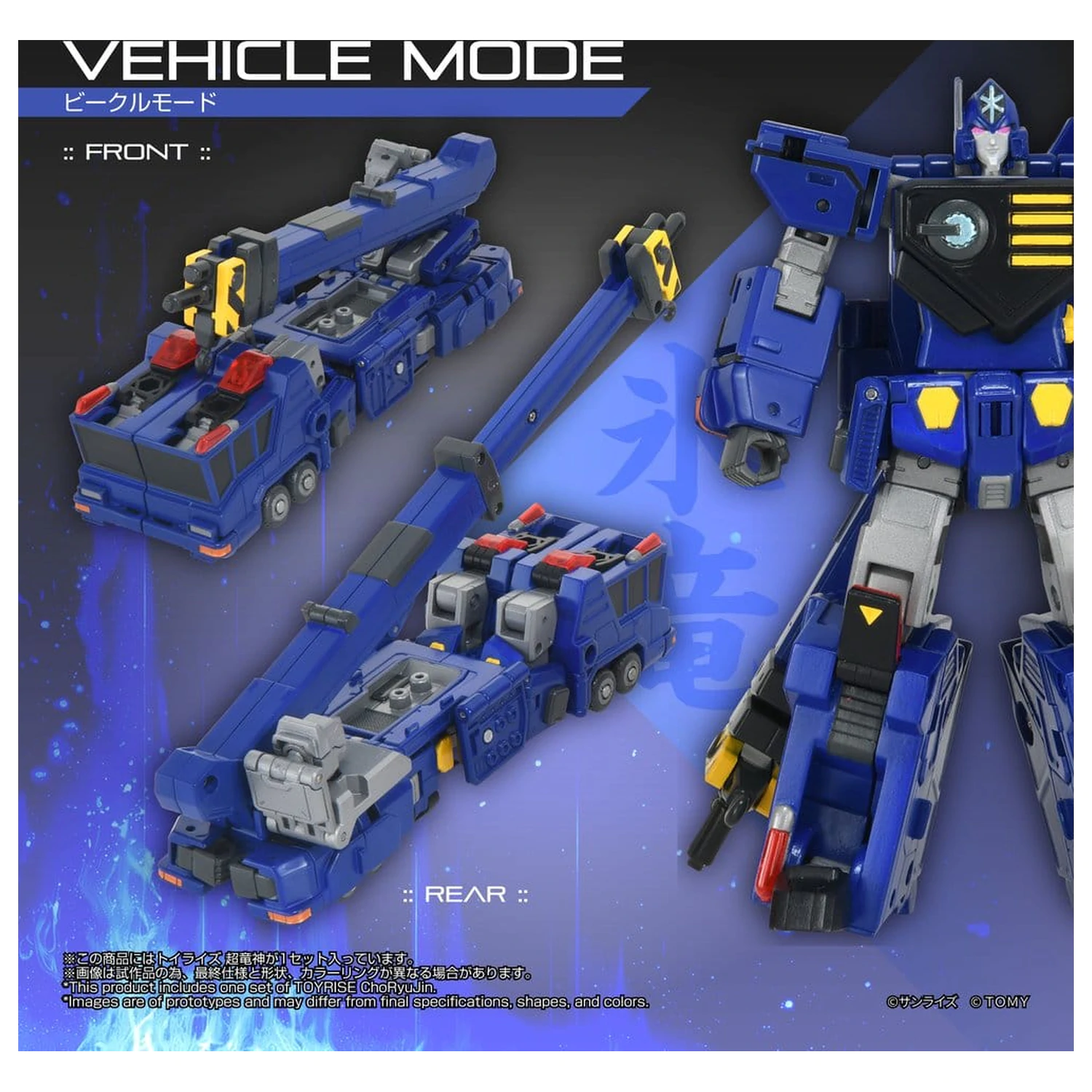 The King of Braves GaoGaiGar TOYRISE Action Figure Choryujin 15 cm product photo