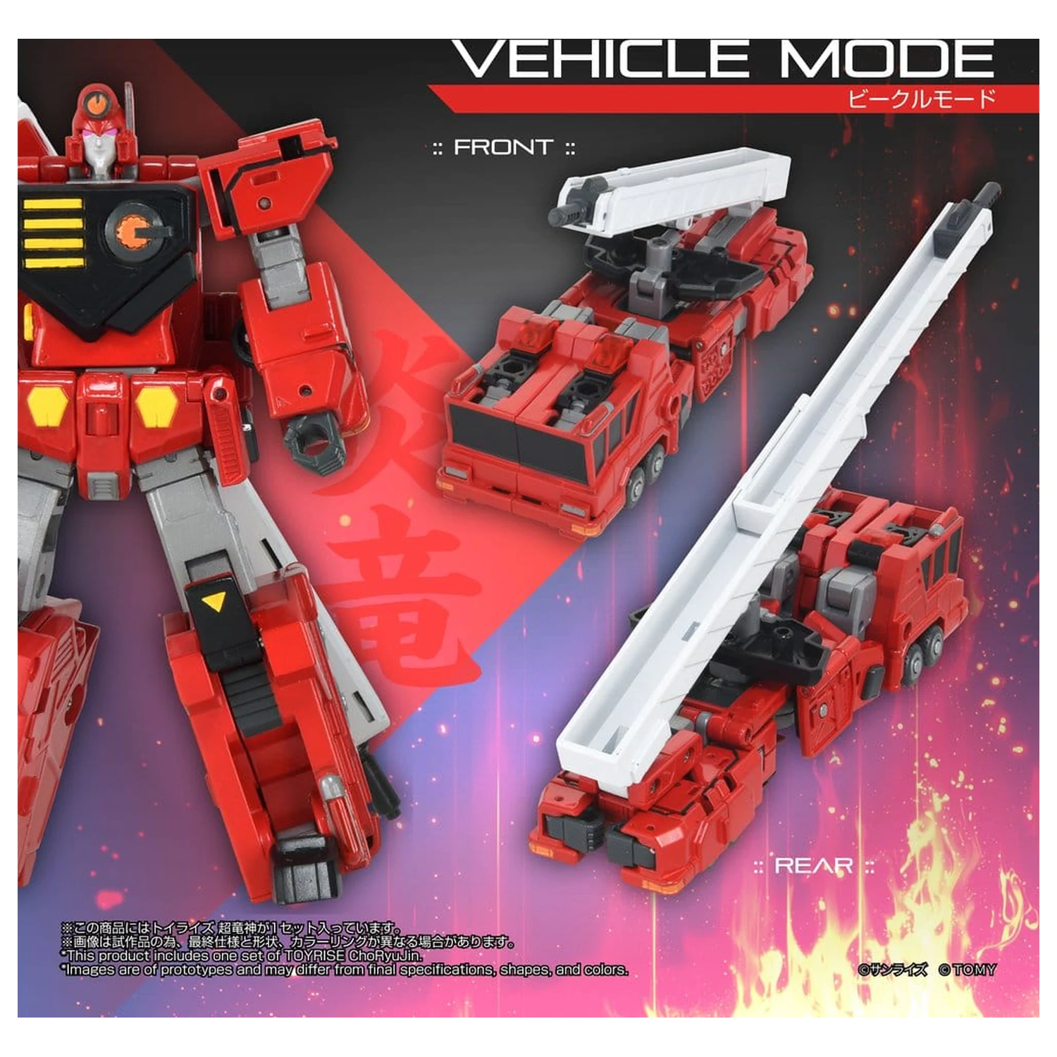 The King of Braves GaoGaiGar TOYRISE Action Figure Choryujin 15 cm product photo
