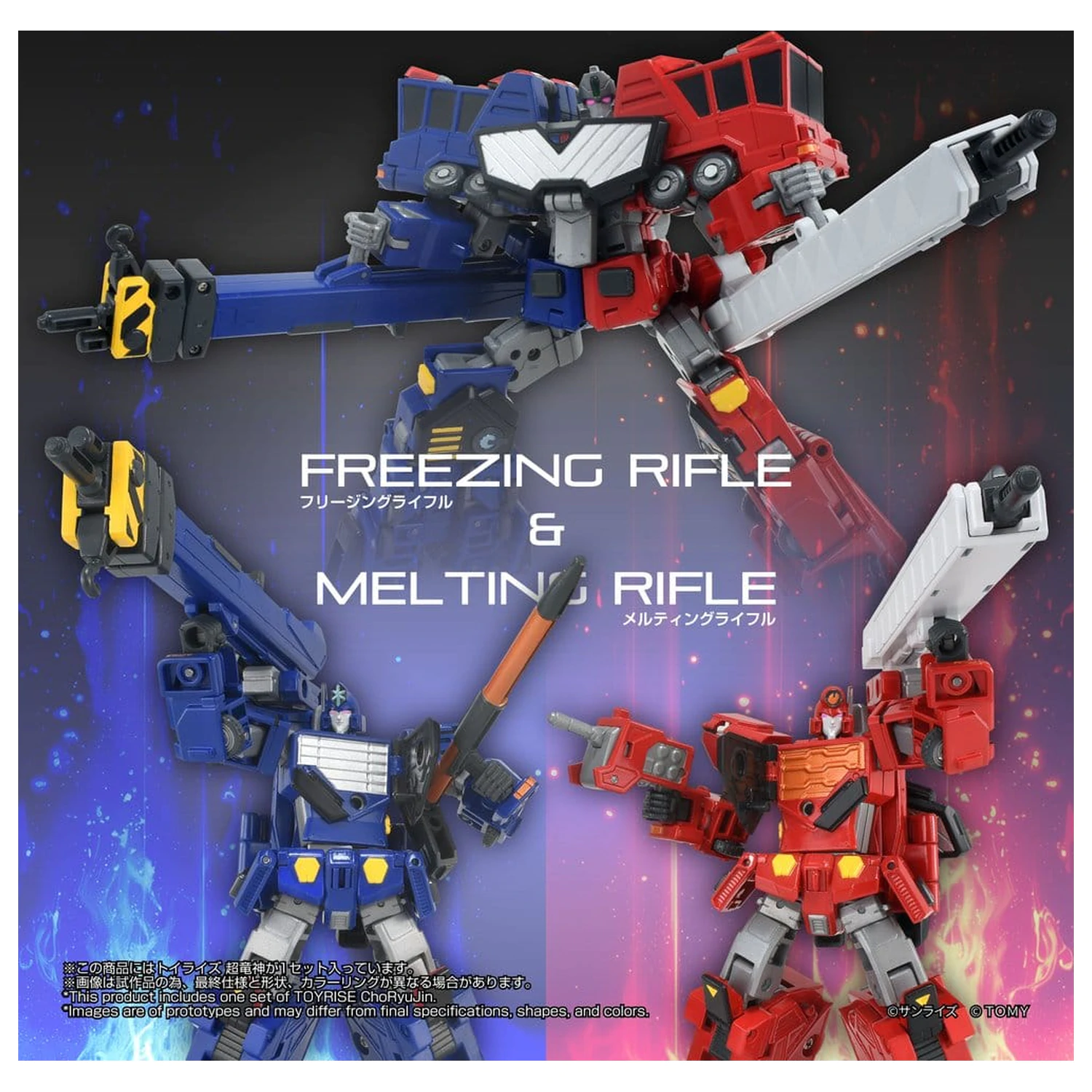 The King of Braves GaoGaiGar TOYRISE Action Figure Choryujin 15 cm product photo