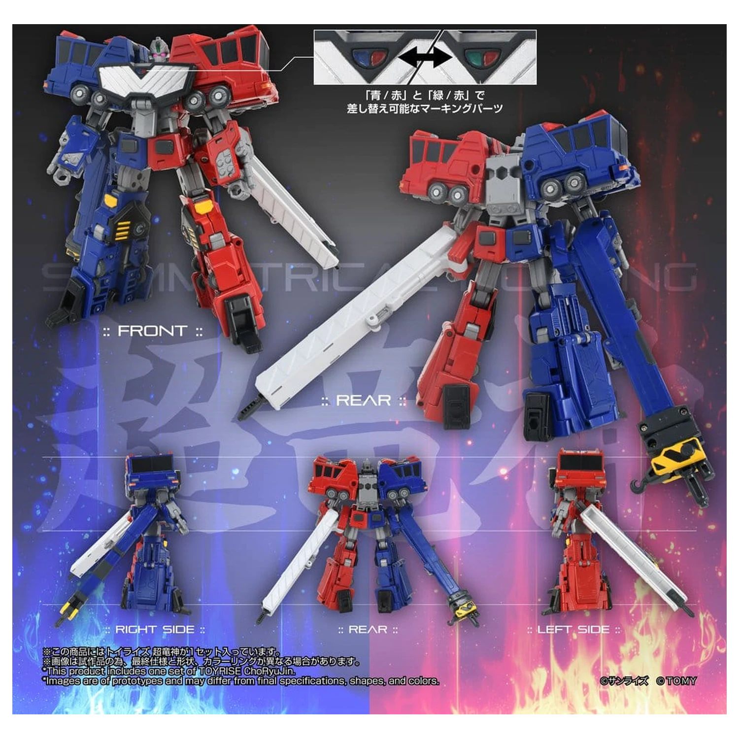 The King of Braves GaoGaiGar TOYRISE Action Figure Choryujin 15 cm product photo