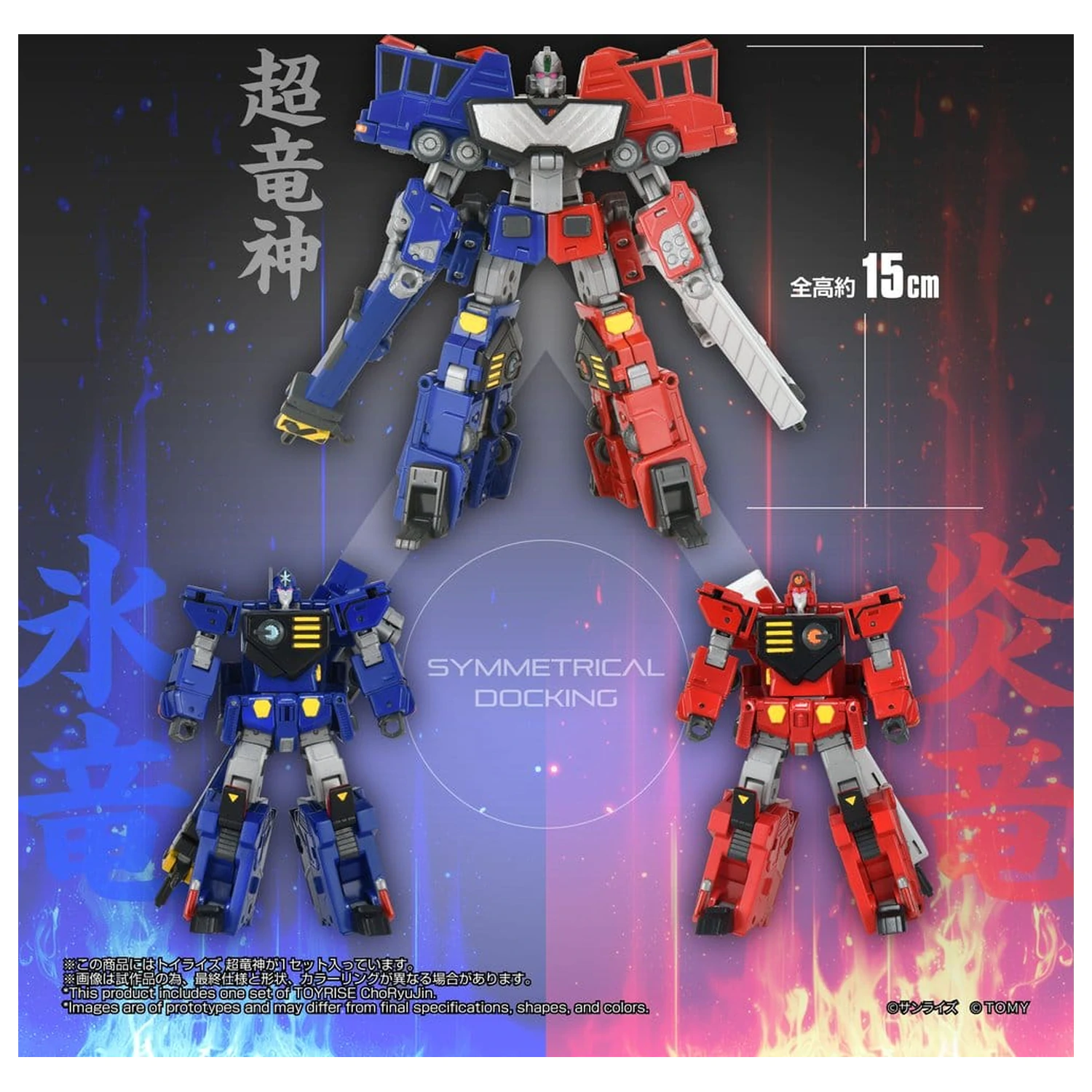 The King of Braves GaoGaiGar TOYRISE Action Figure Choryujin 15 cm product photo