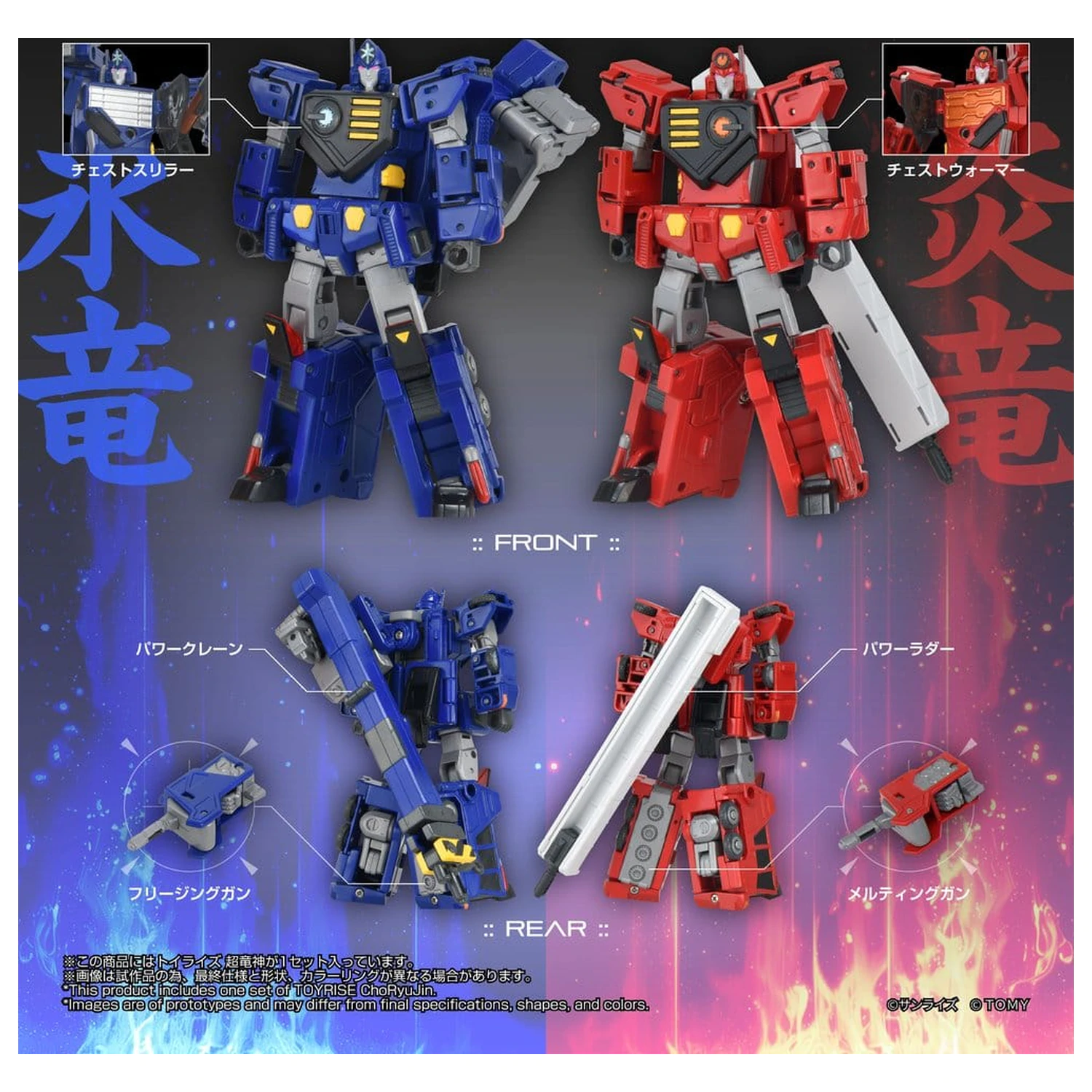 The King of Braves GaoGaiGar TOYRISE Action Figure Choryujin 15 cm product photo