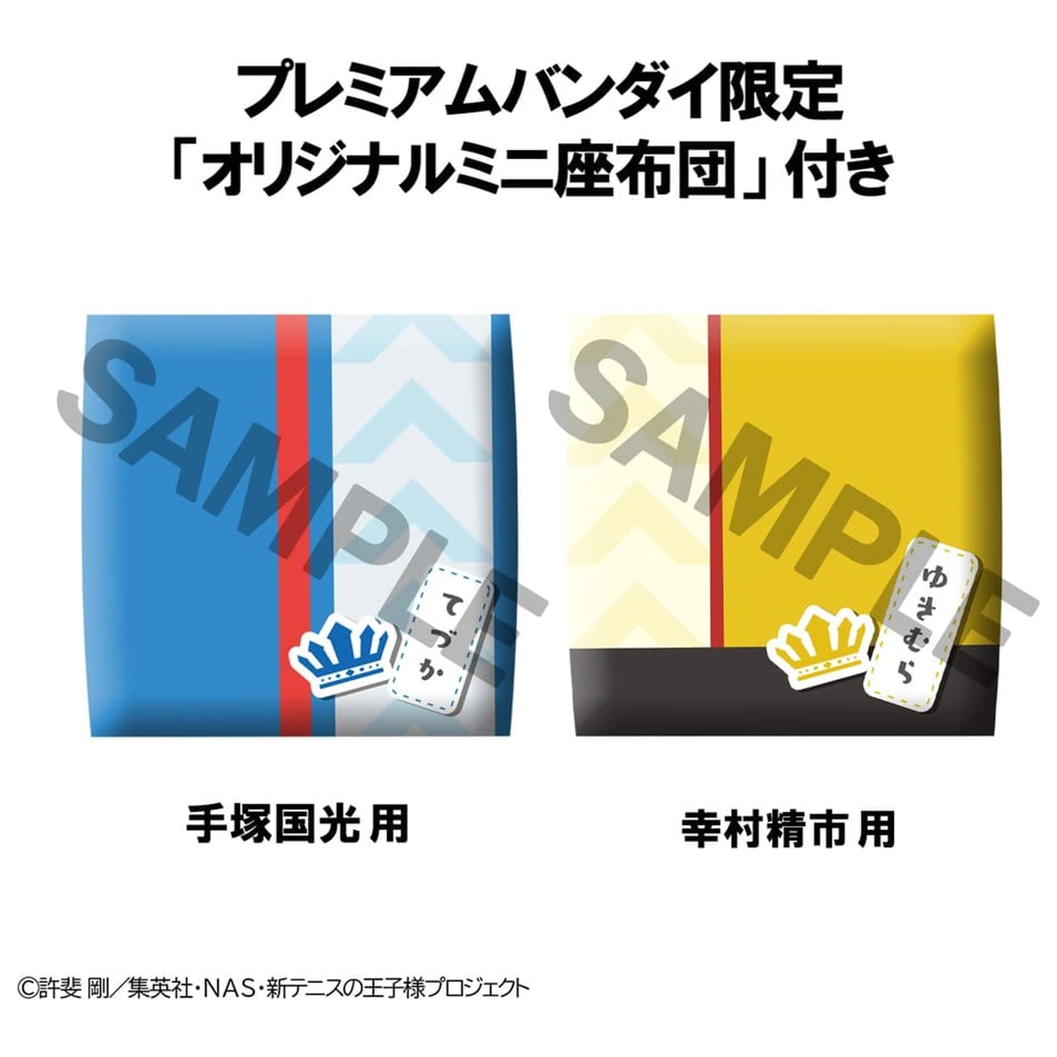 The New Prince of Tennis Look Up PVC Figures 2-Pack Kunimitsu Tezuka & Seiichi Yukimura 11 cm (with gift) product photo