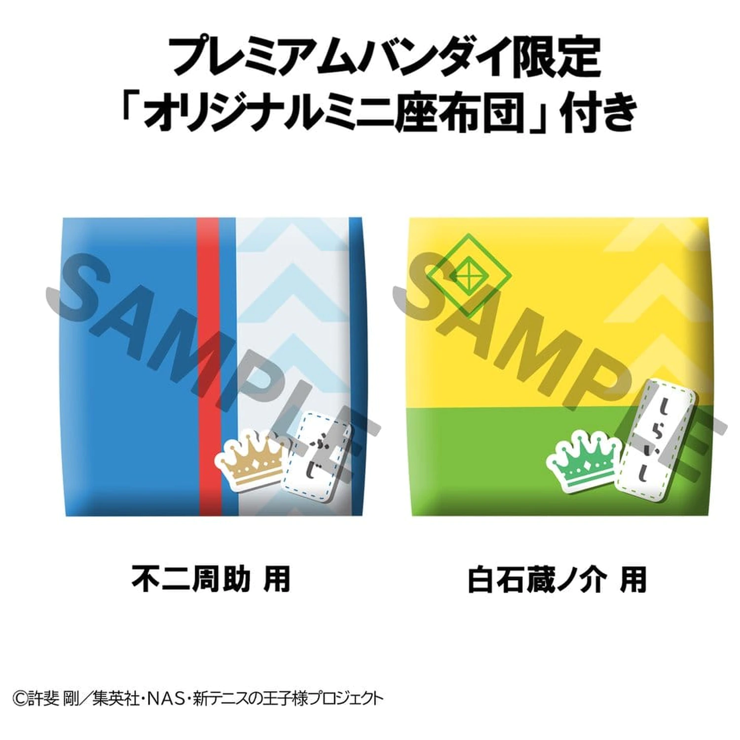 The New Prince of Tennis Look Up PVC Figures 2-Pack Shusuke Fuji & Kuranosuke Shiraishi 11 cm (with gift) product photo
