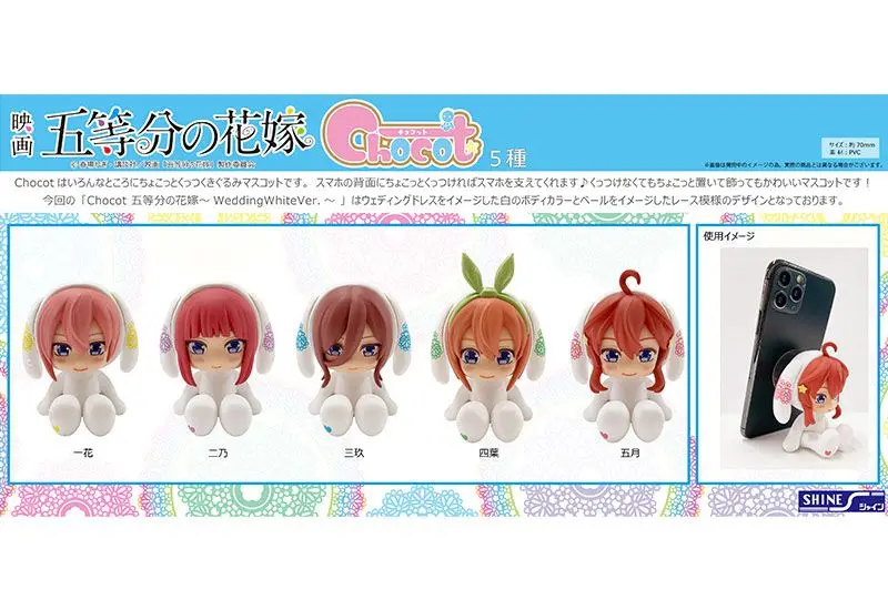 The Quintessential Quintuplets Chocot Figure Nino Wedding White Ver. 7 cm product photo