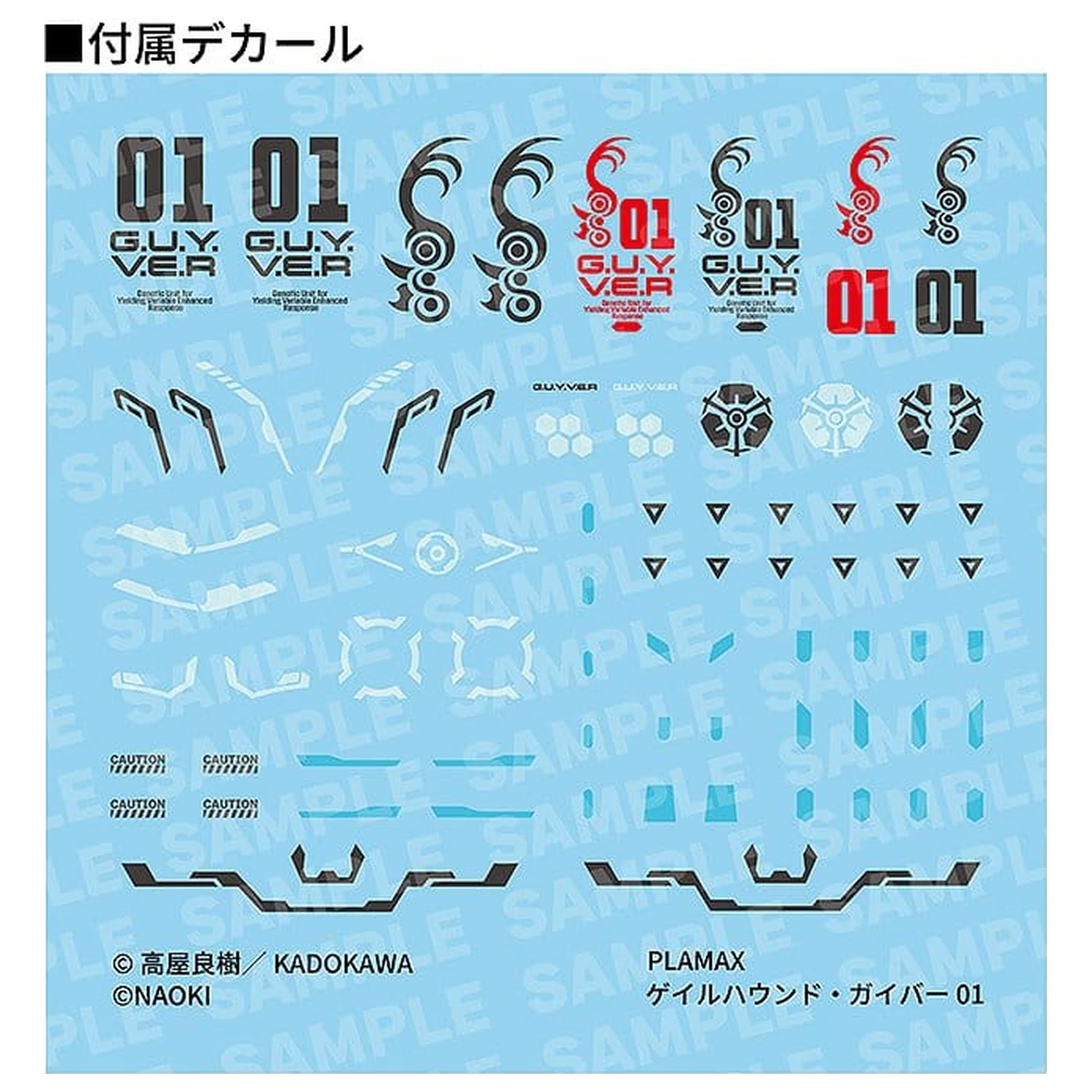 Titanomachia Plastic Model Kit PLAMAX Gale Hound Guyver 01 17 cm   product photo