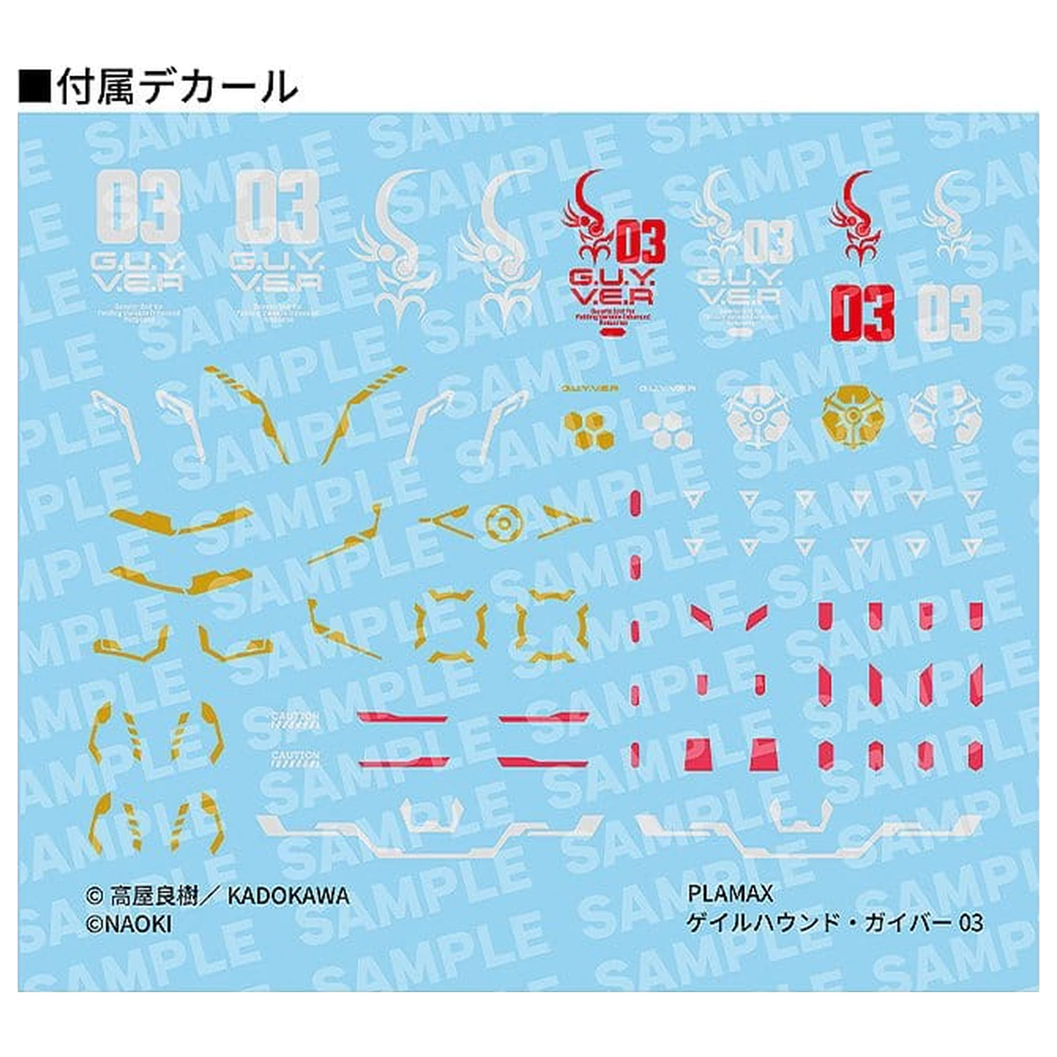 Titanomachia Plastic Model Kit PLAMAX Gale Hound Guyver 03 17 cm product photo