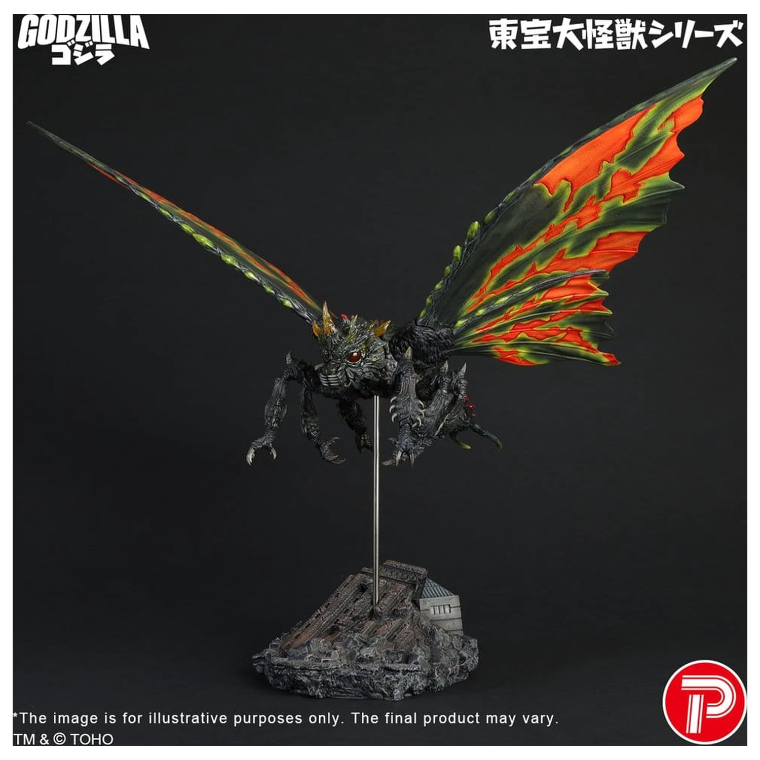 Toho Daikaiju Series Figure Battra (Imago) 42 cm product photo