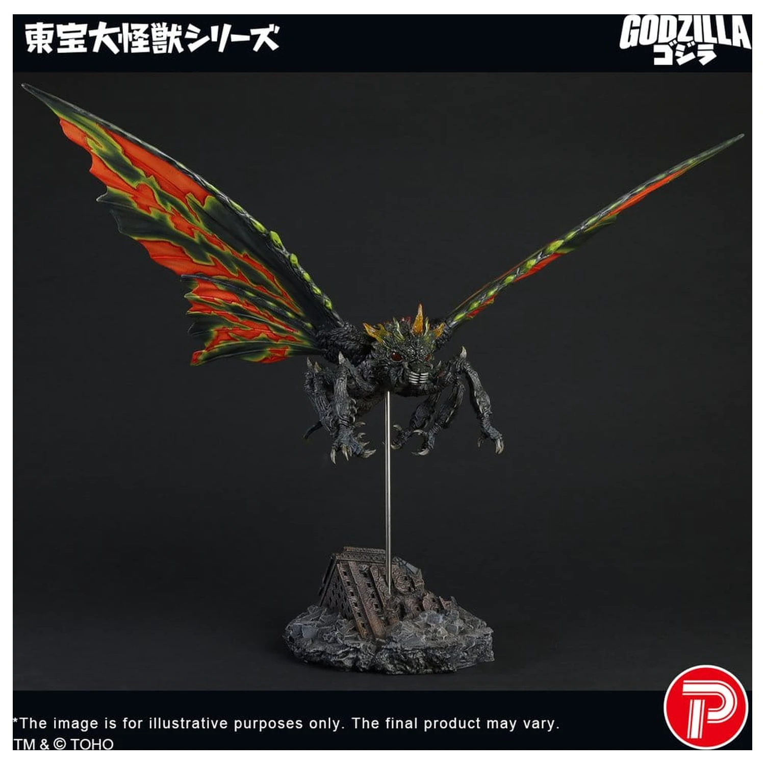 Toho Daikaiju Series Figure Battra (Imago) 42 cm product photo
