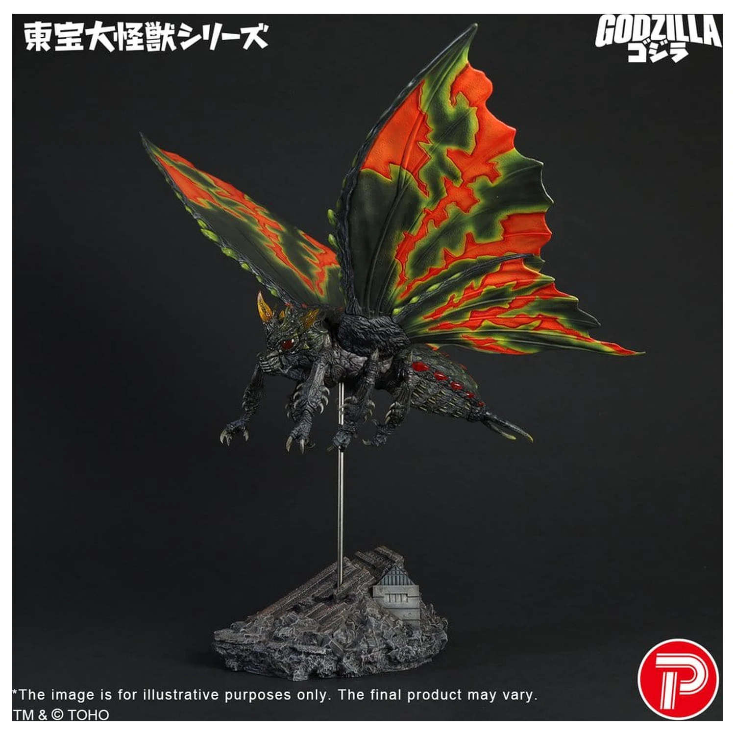 Toho Daikaiju Series Figure Battra (Imago) 42 cm product photo