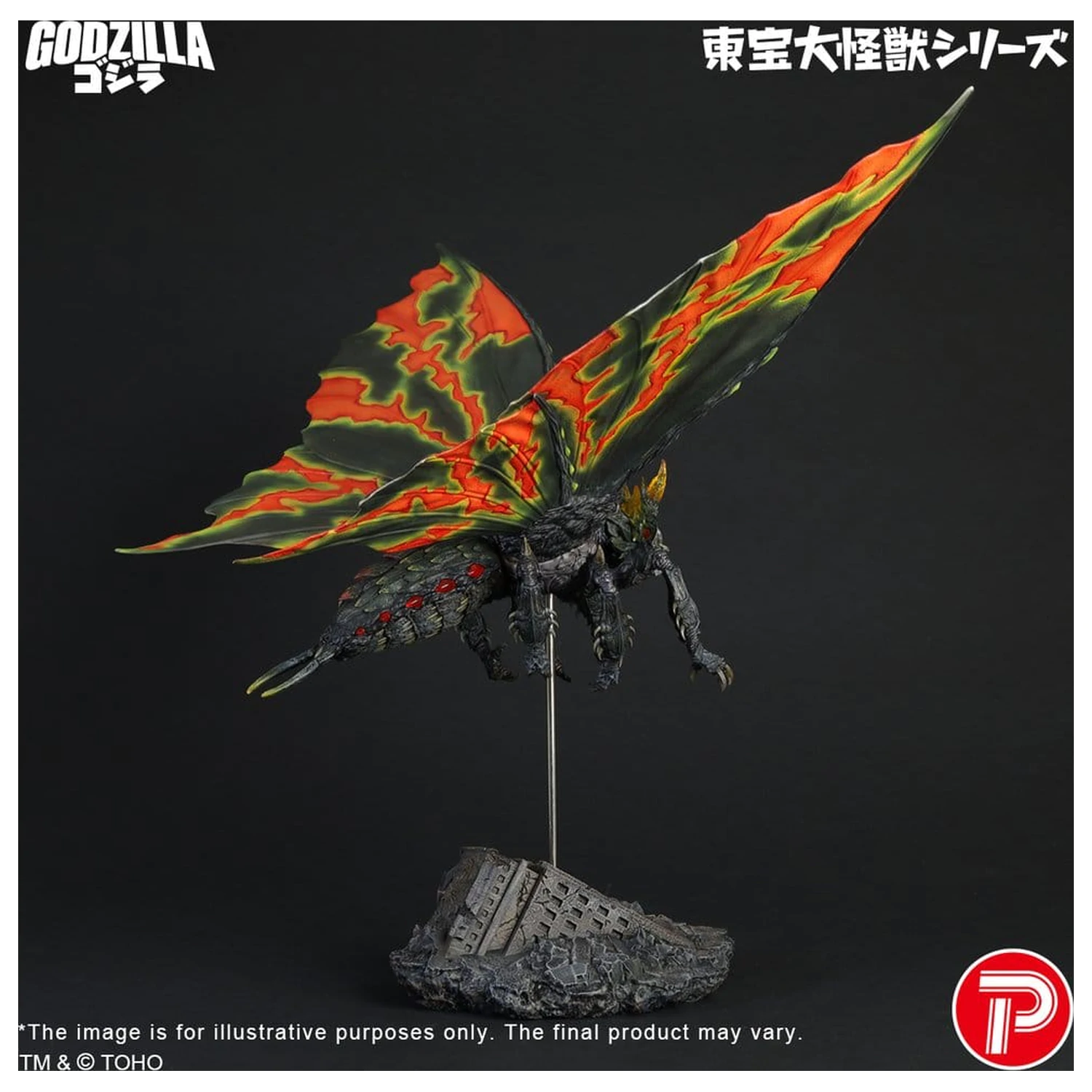 Toho Daikaiju Series Figure Battra (Imago) 42 cm product photo