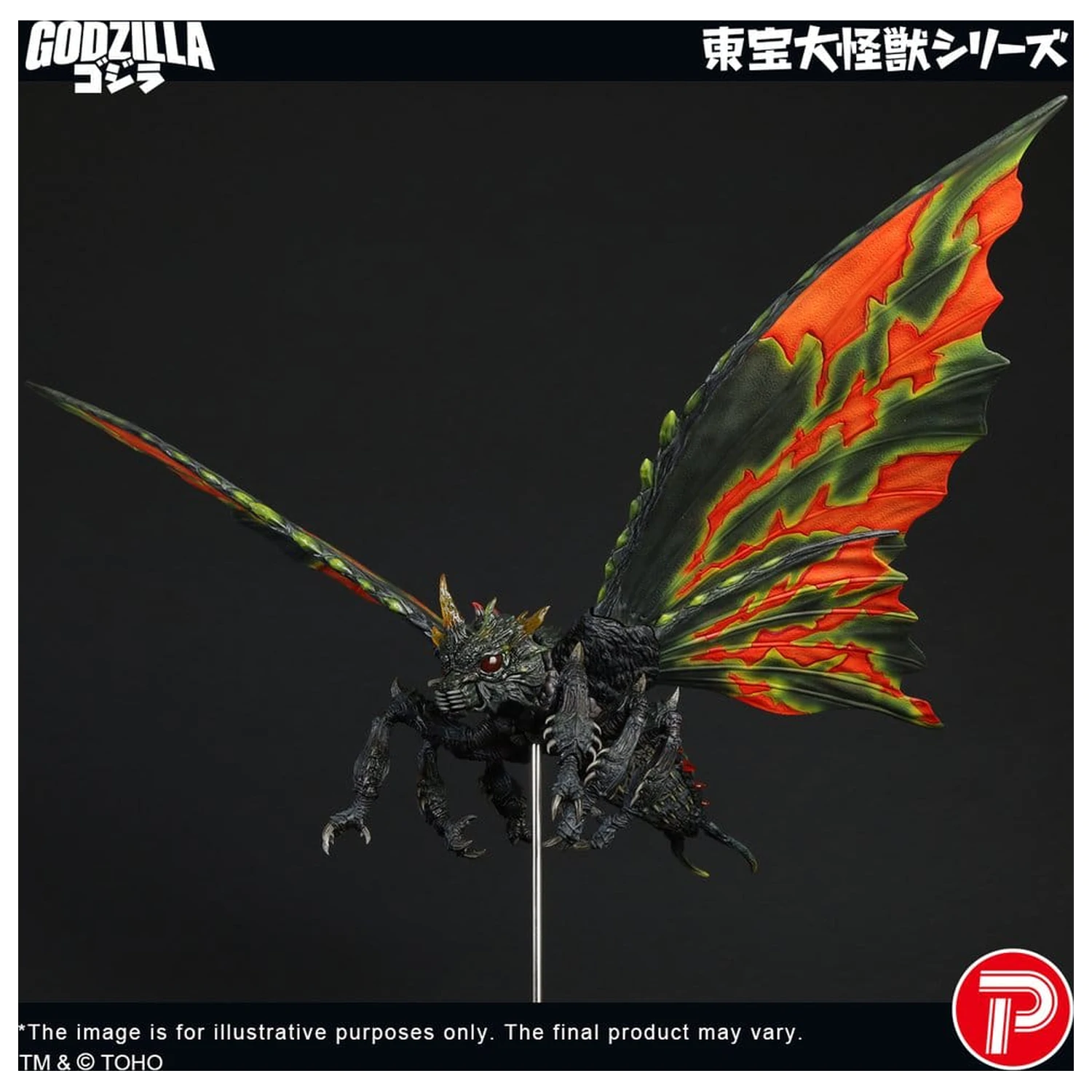 Toho Daikaiju Series Figure Battra (Imago) 42 cm product photo