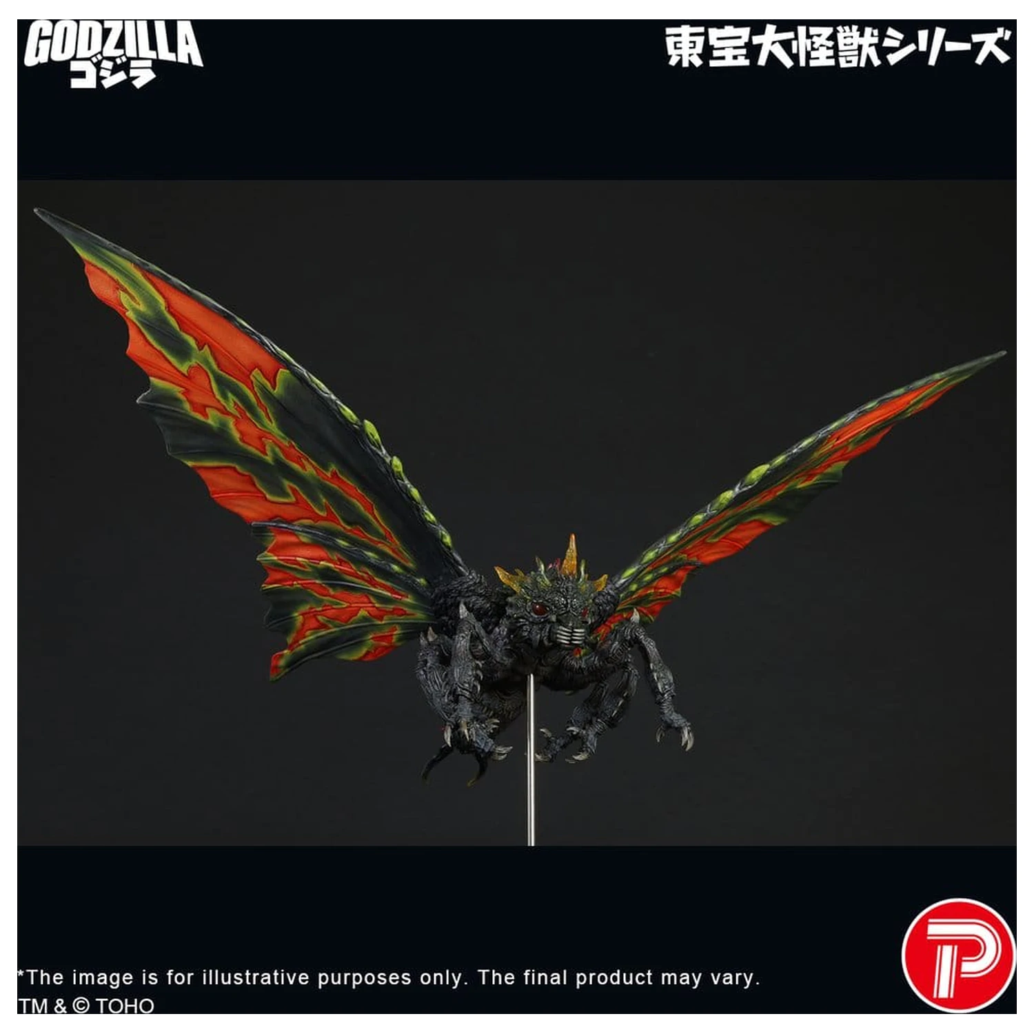 Toho Daikaiju Series Figure Battra (Imago) 42 cm product photo