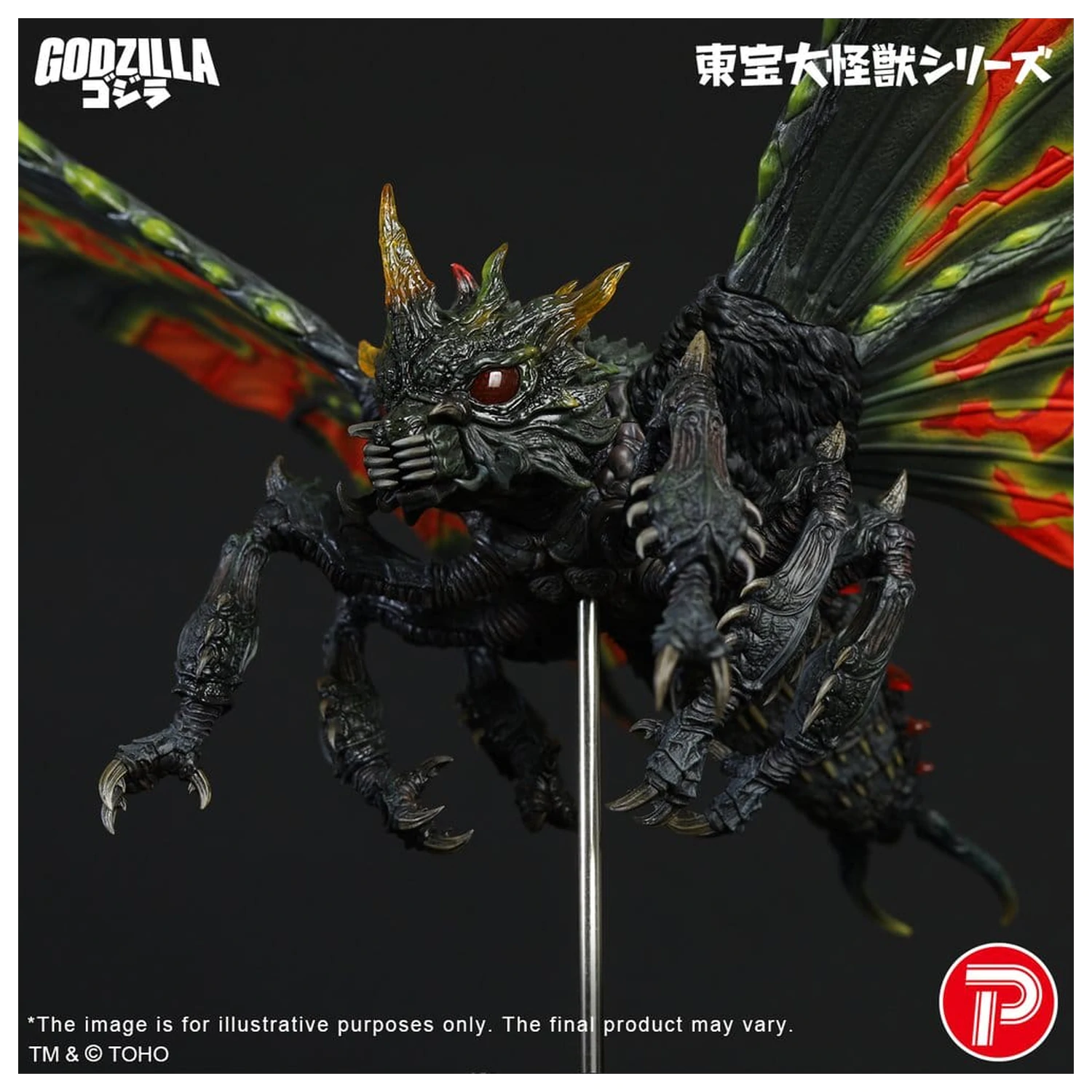 Toho Daikaiju Series Figure Battra (Imago) 42 cm product photo