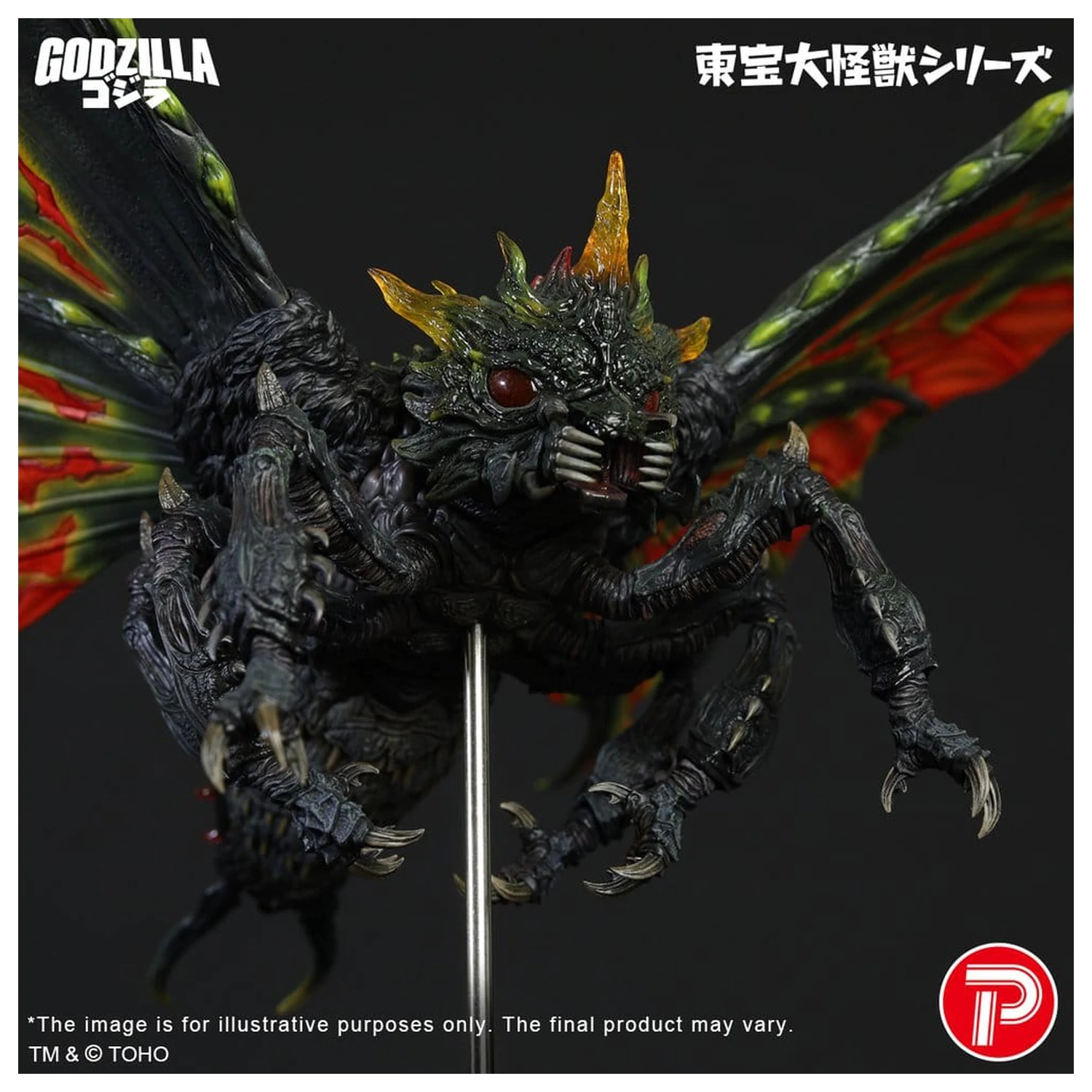 Toho Daikaiju Series Figure Battra (Imago) 42 cm product photo